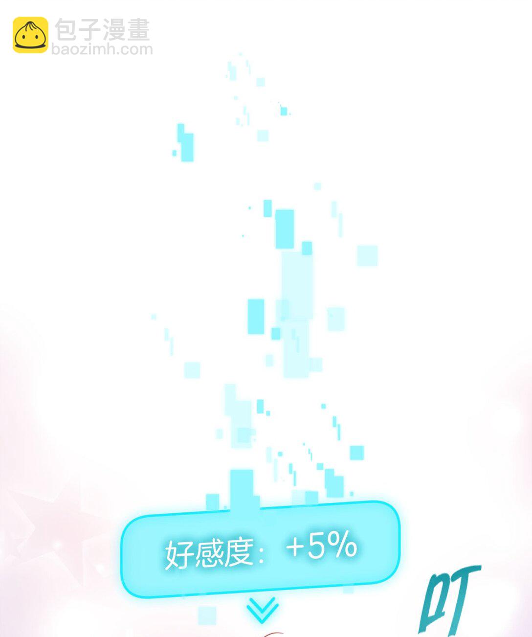 11 好感度增加！-第11话