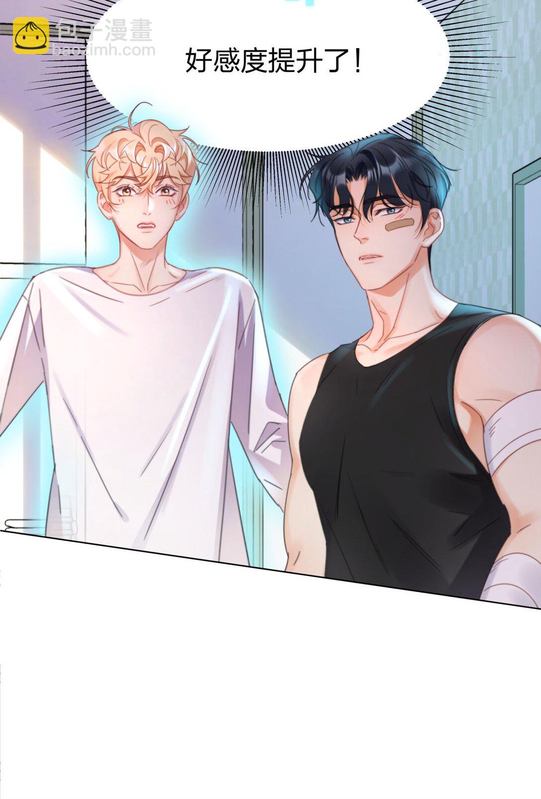 11 好感度增加！-第11话