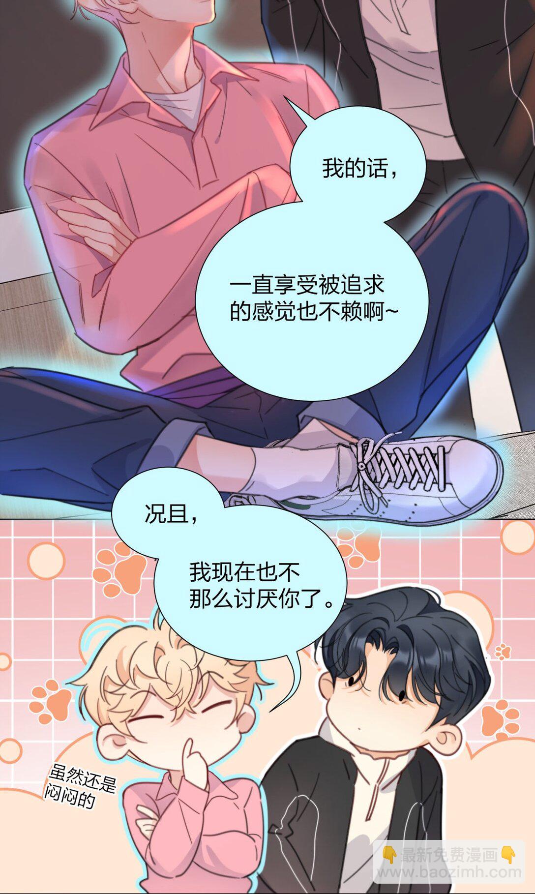 13 约会任务的契机！-第13话