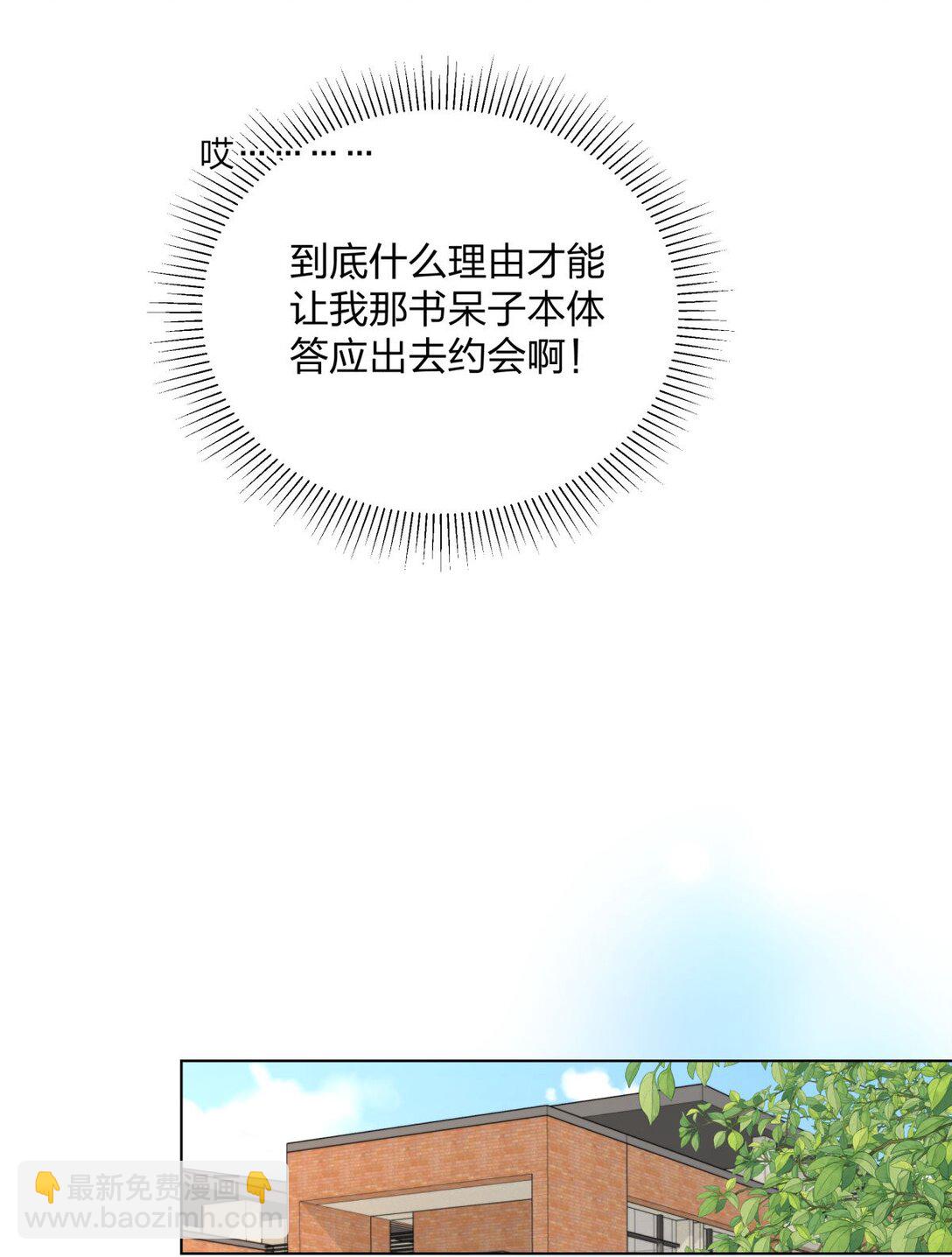 13 约会任务的契机！-第13话