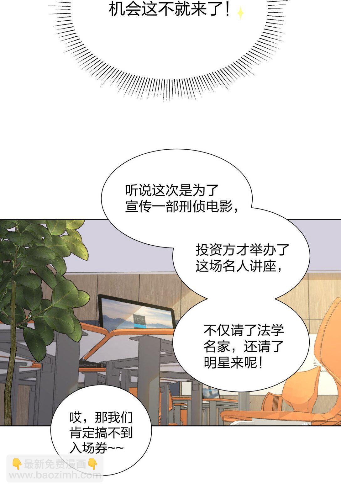 13 约会任务的契机！-第13话