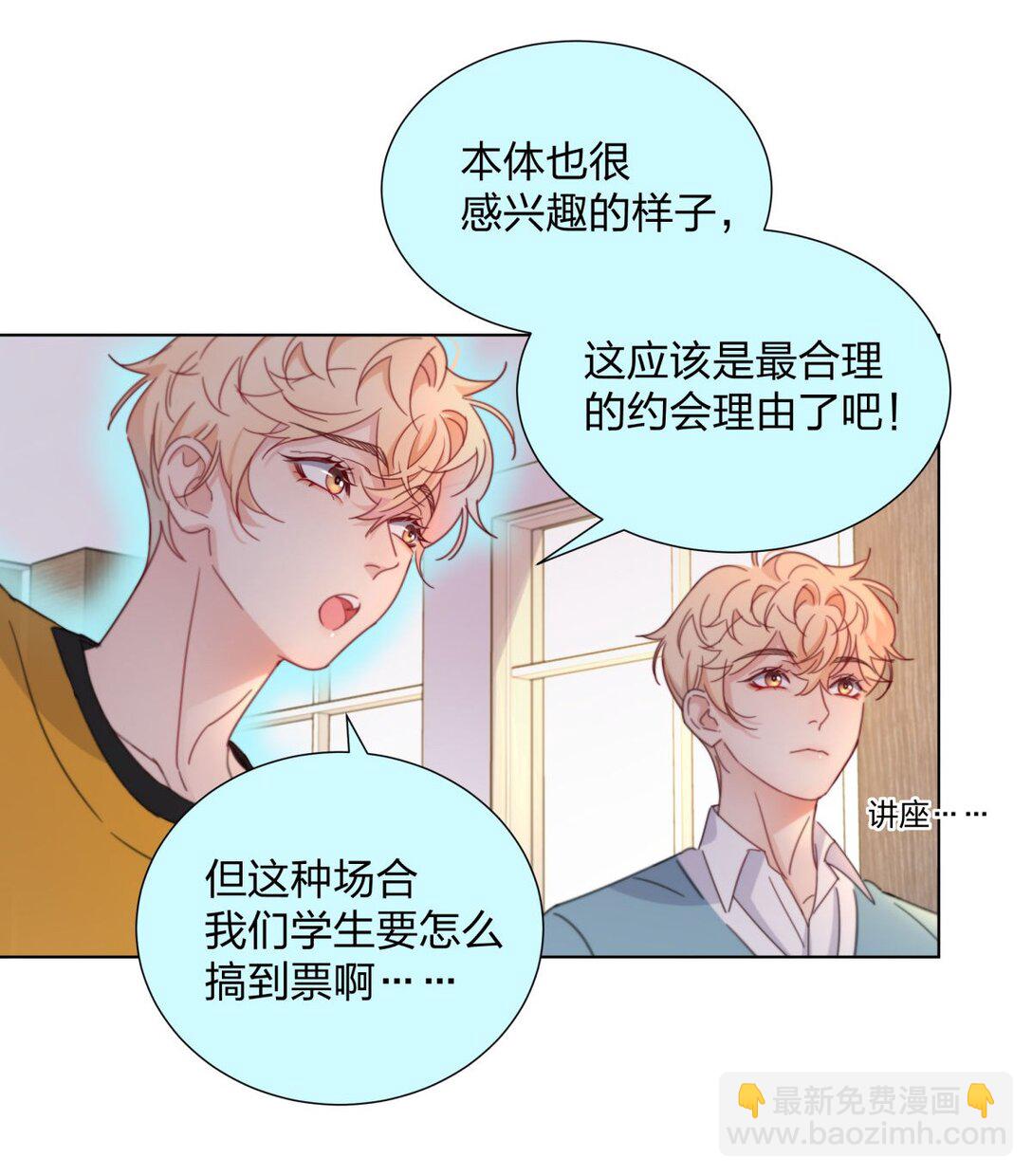 13 约会任务的契机！-第13话