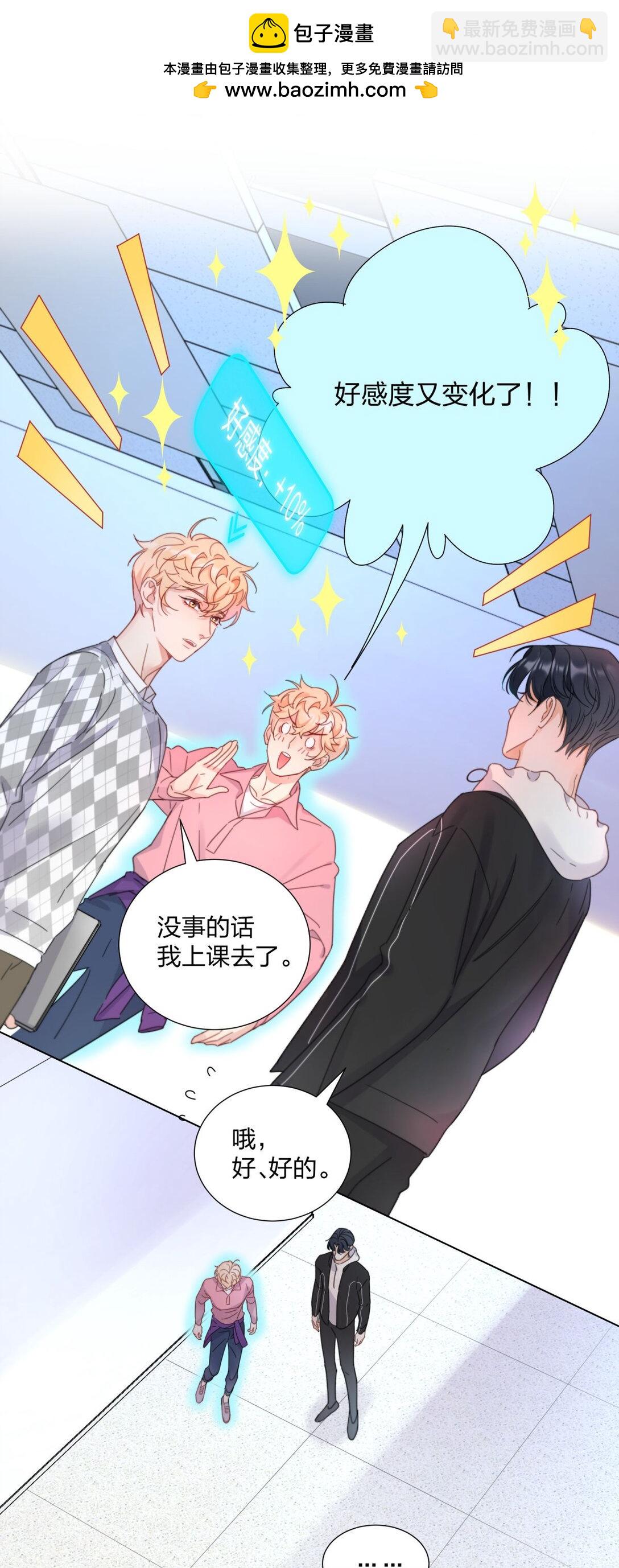 13 约会任务的契机！-第13话