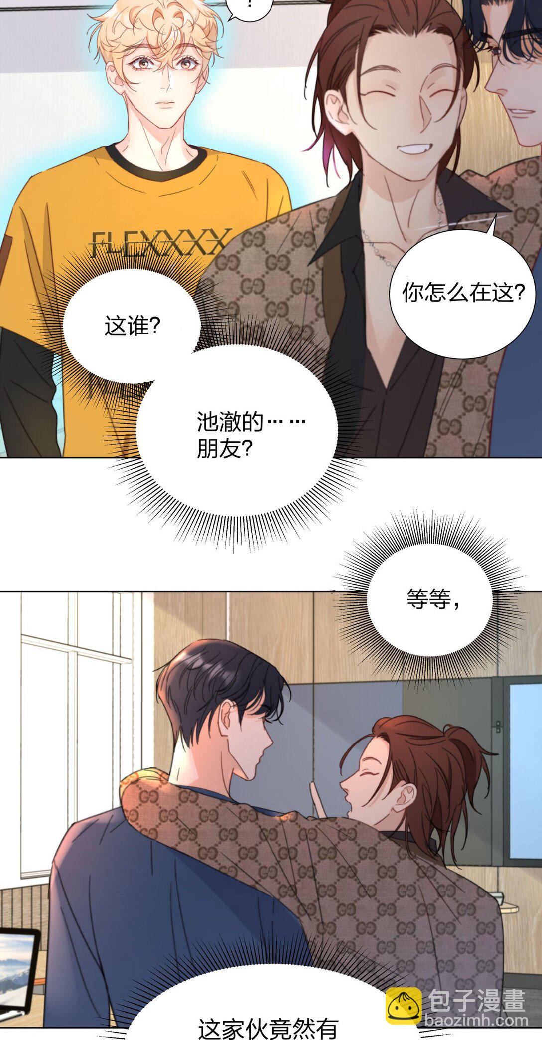 13 约会任务的契机！-第13话