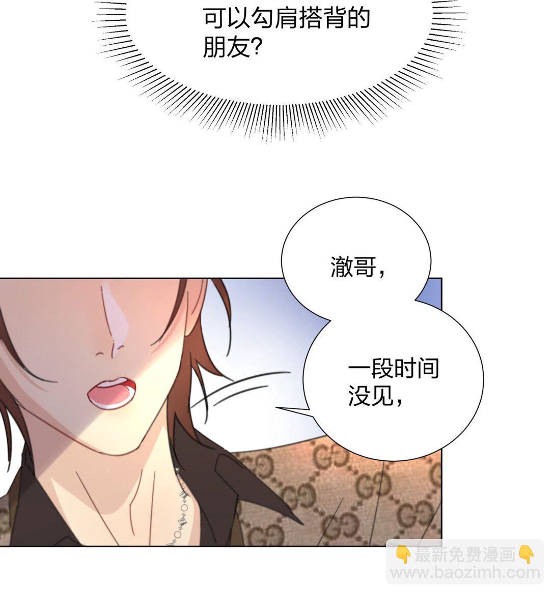 13 约会任务的契机！-第13话