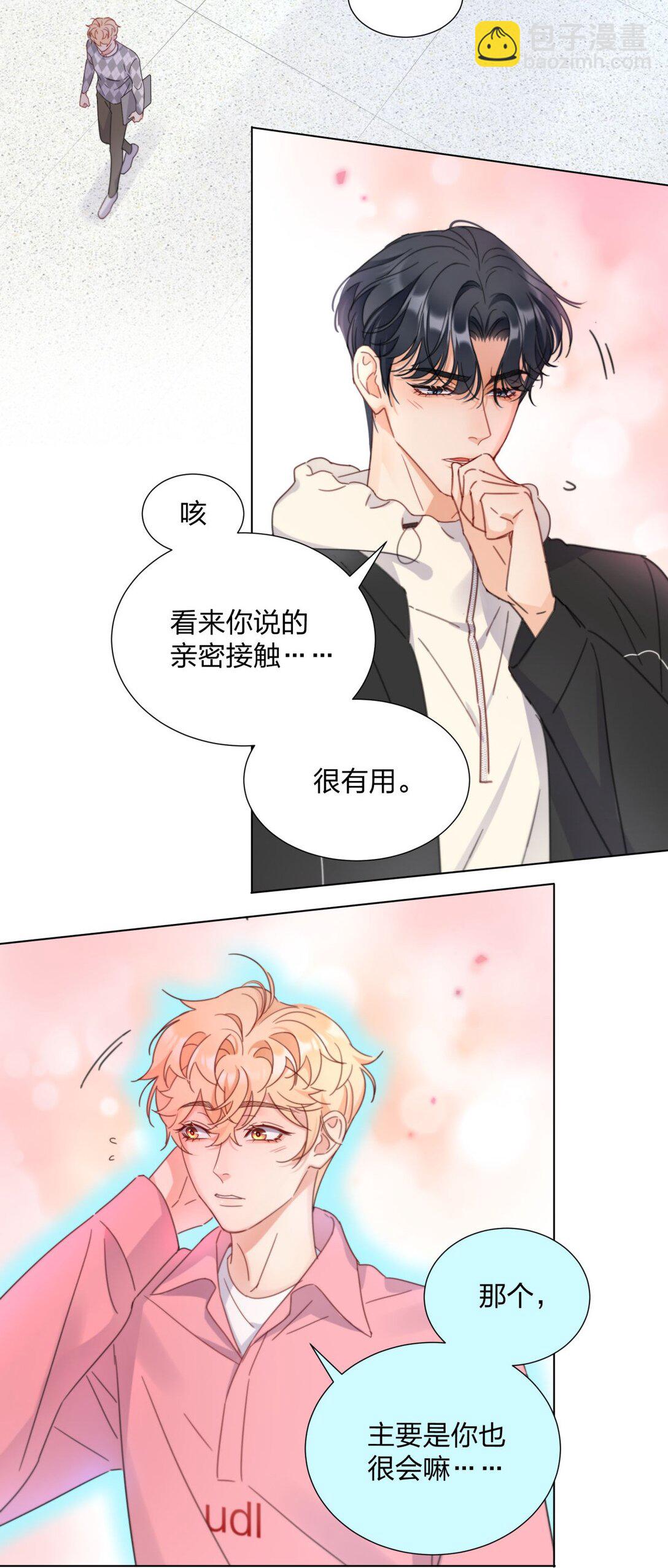 13 约会任务的契机！-第13话