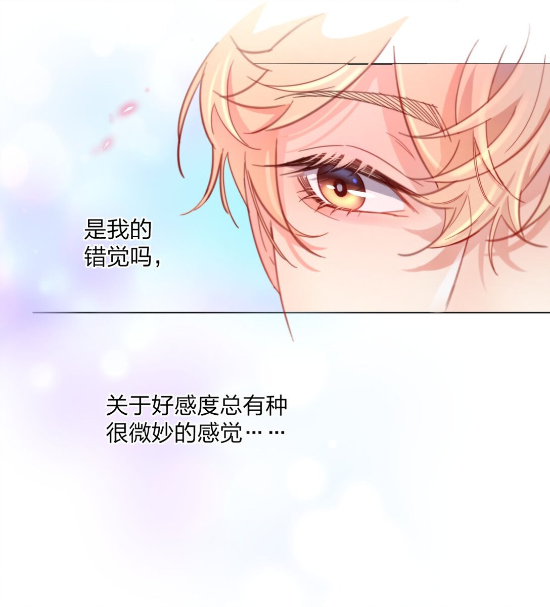 13 约会任务的契机！-第13话