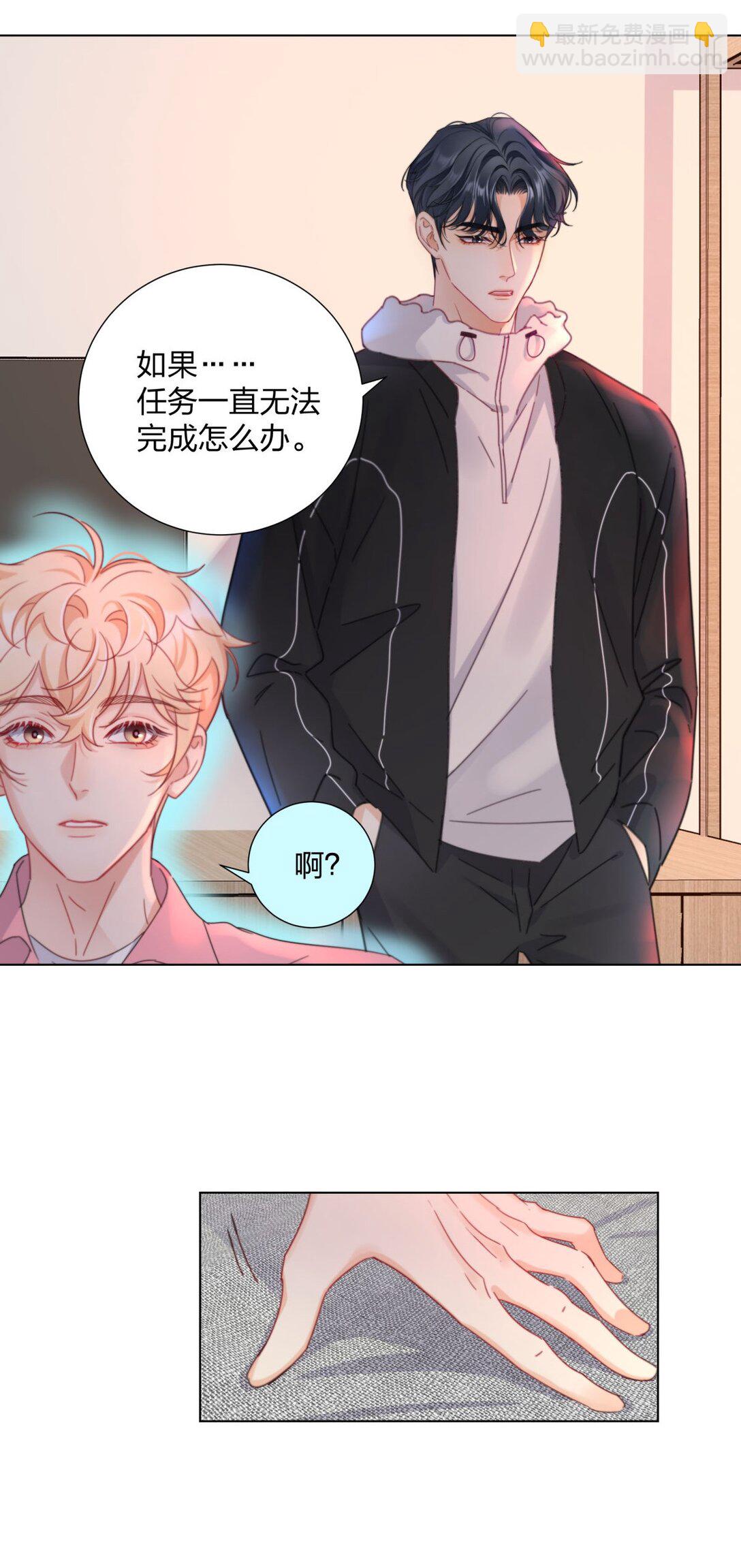 13 约会任务的契机！-第13话