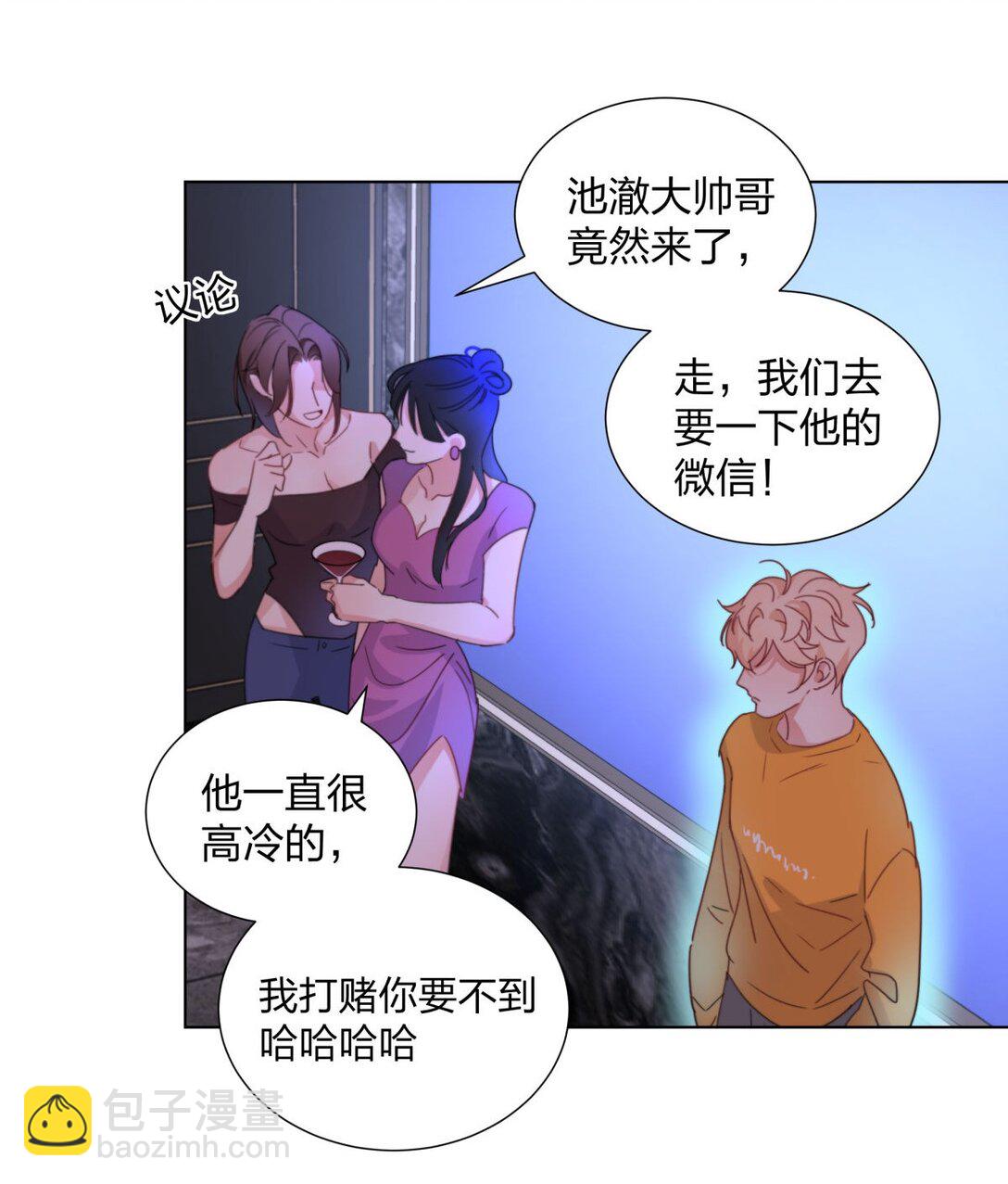 15 纨绔们的聚会-第15话