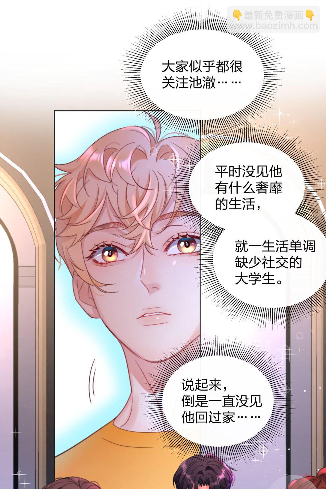 15 纨绔们的聚会-第15话