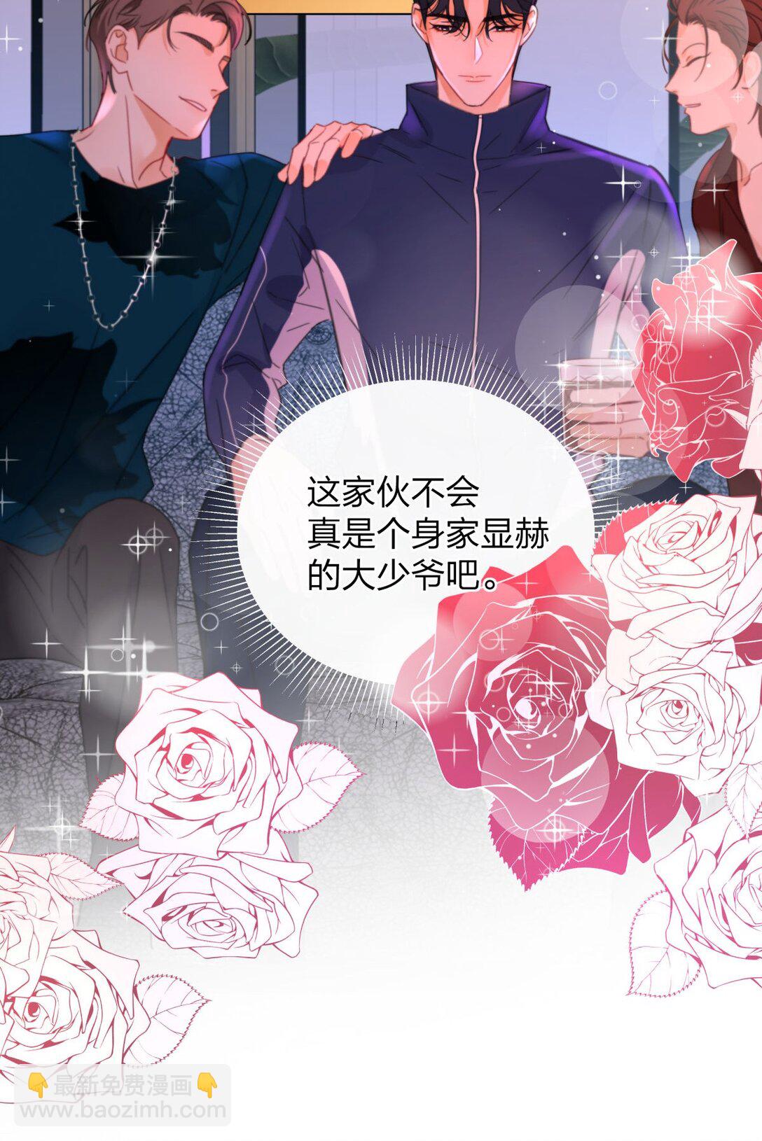 15 纨绔们的聚会-第15话