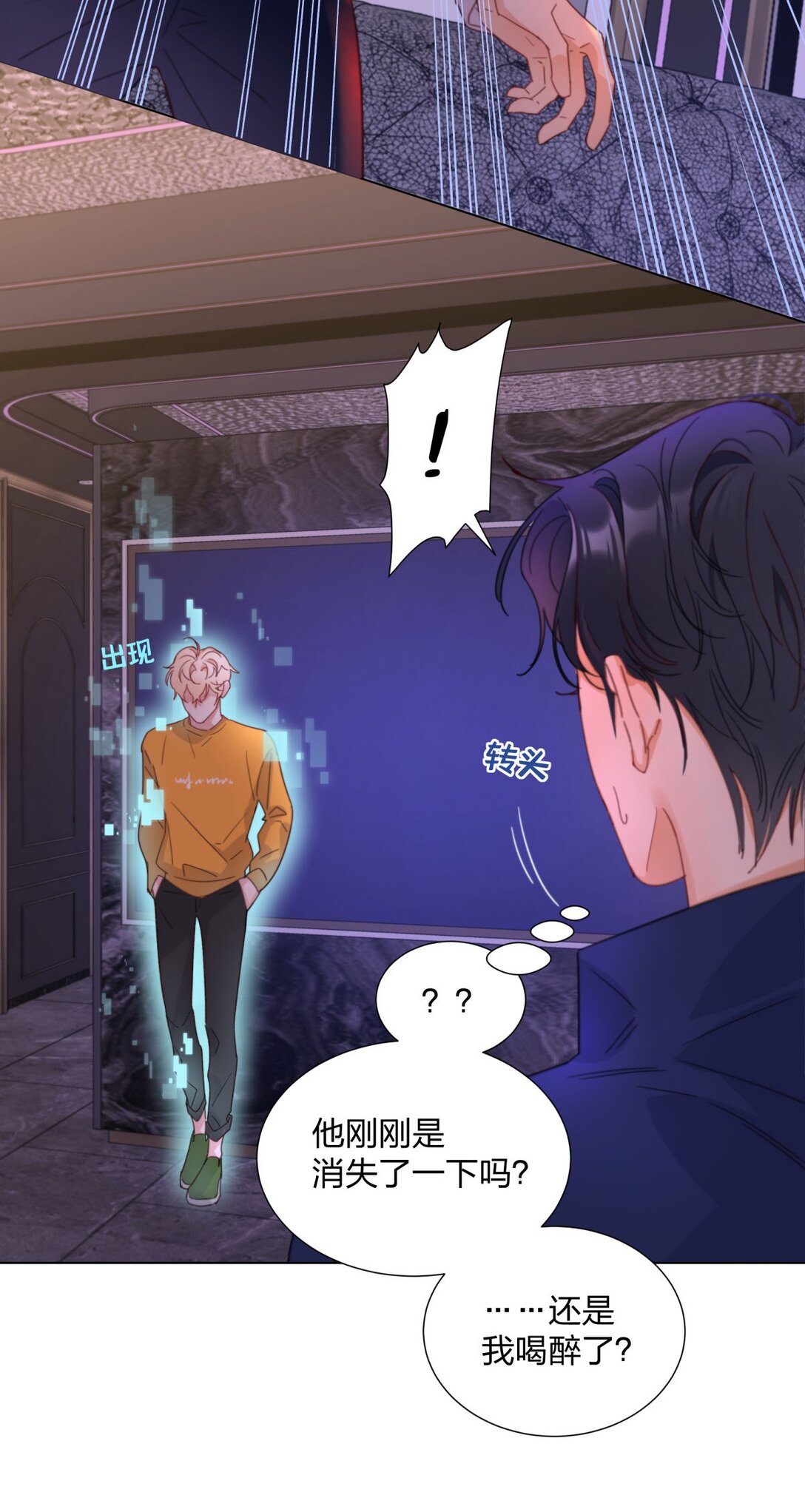 15 纨绔们的聚会-第15话