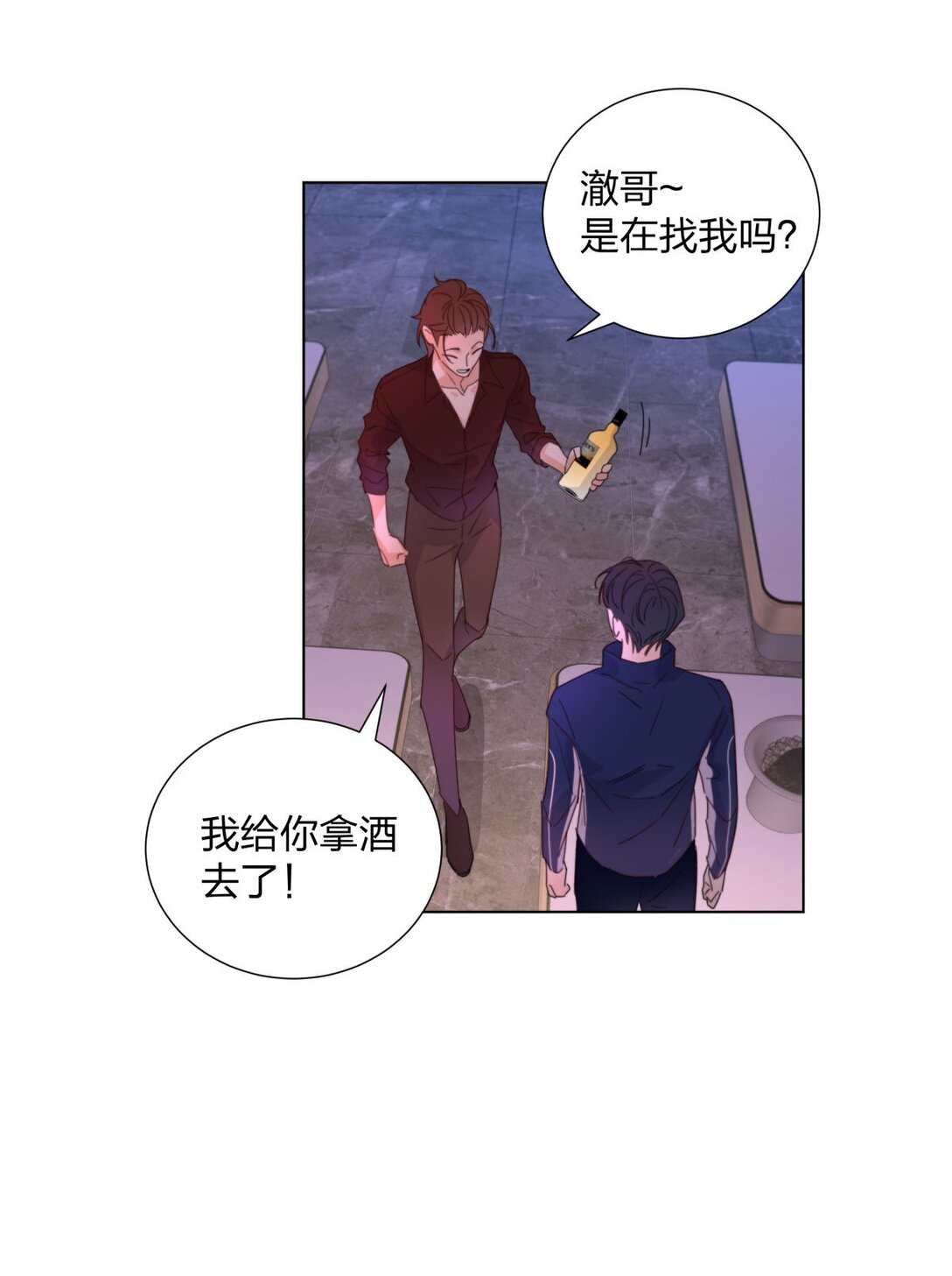 15 纨绔们的聚会-第15话