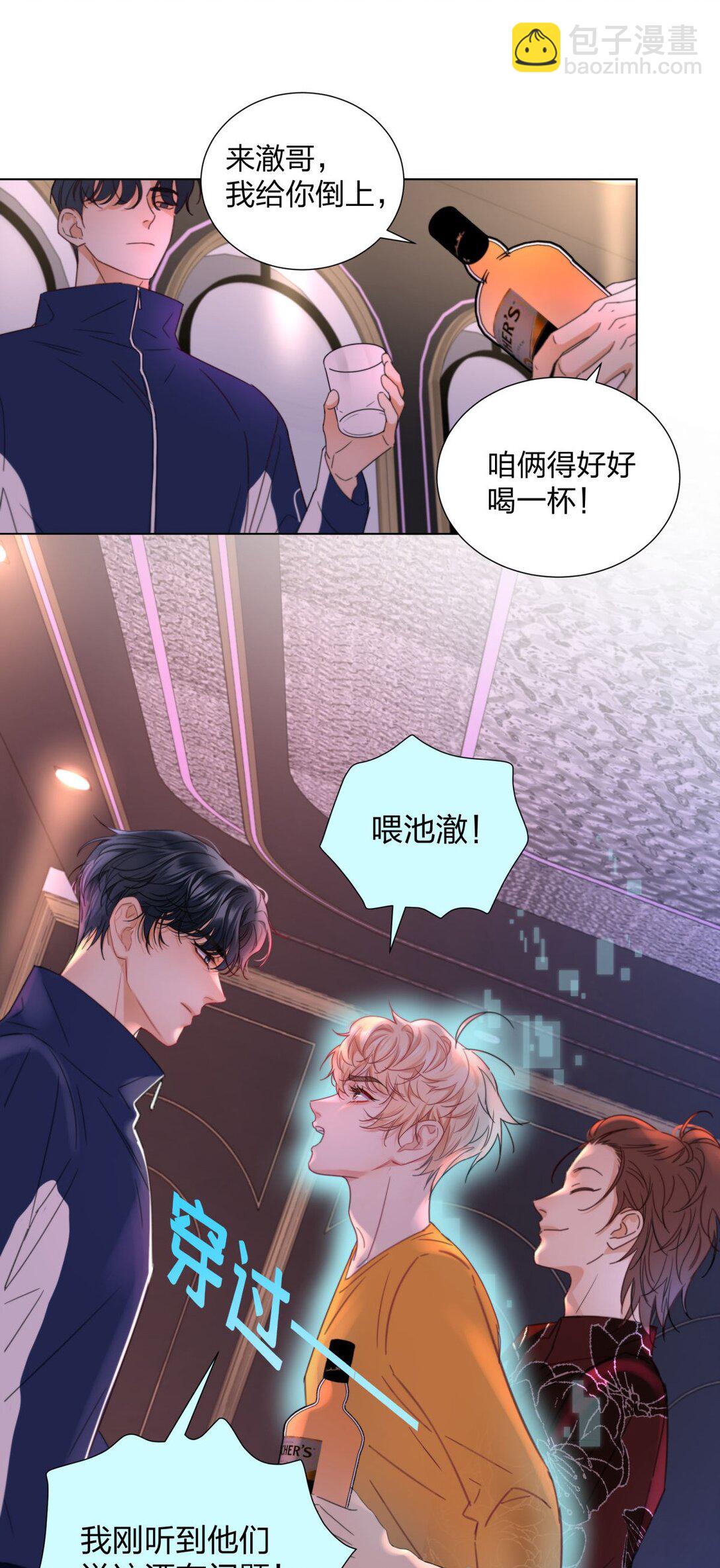 15 纨绔们的聚会-第15话