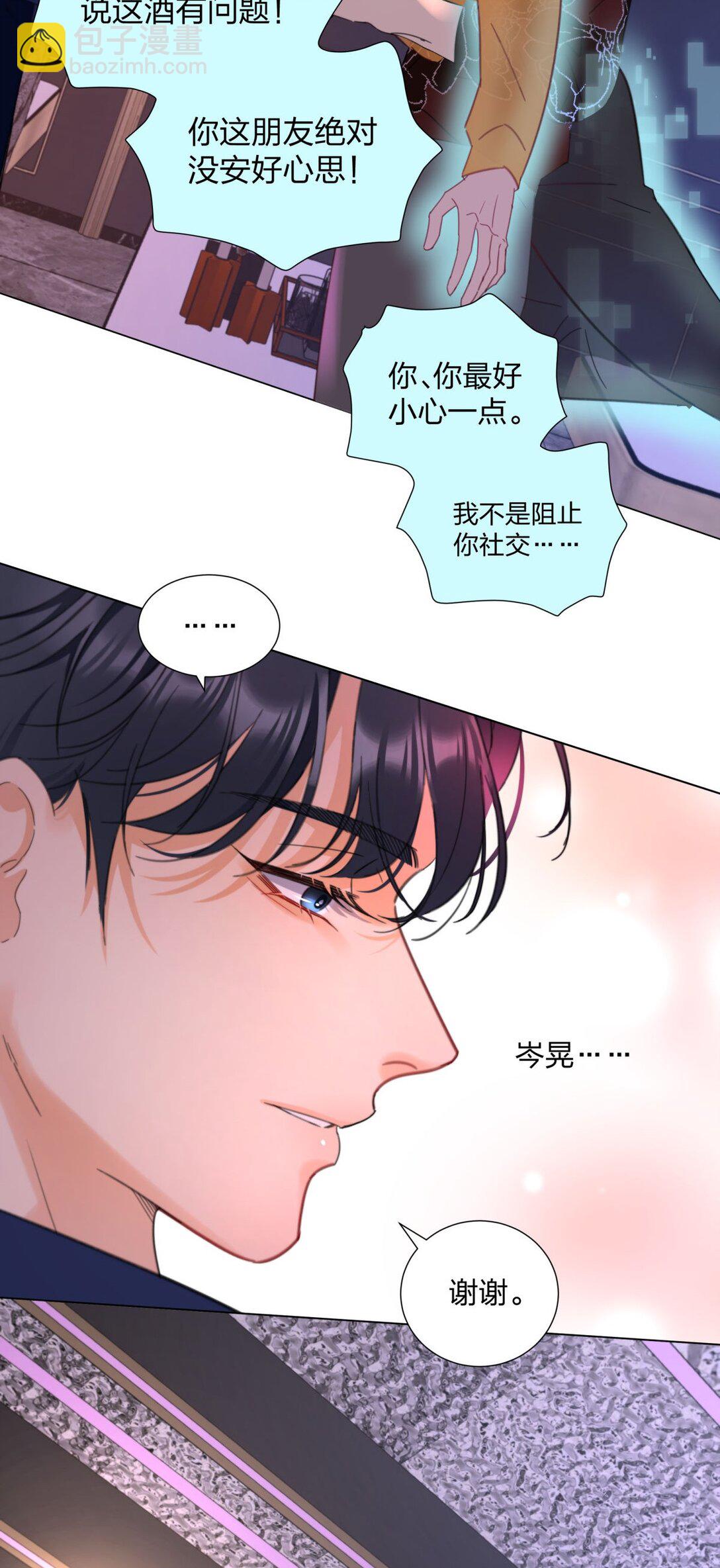 15 纨绔们的聚会-第15话