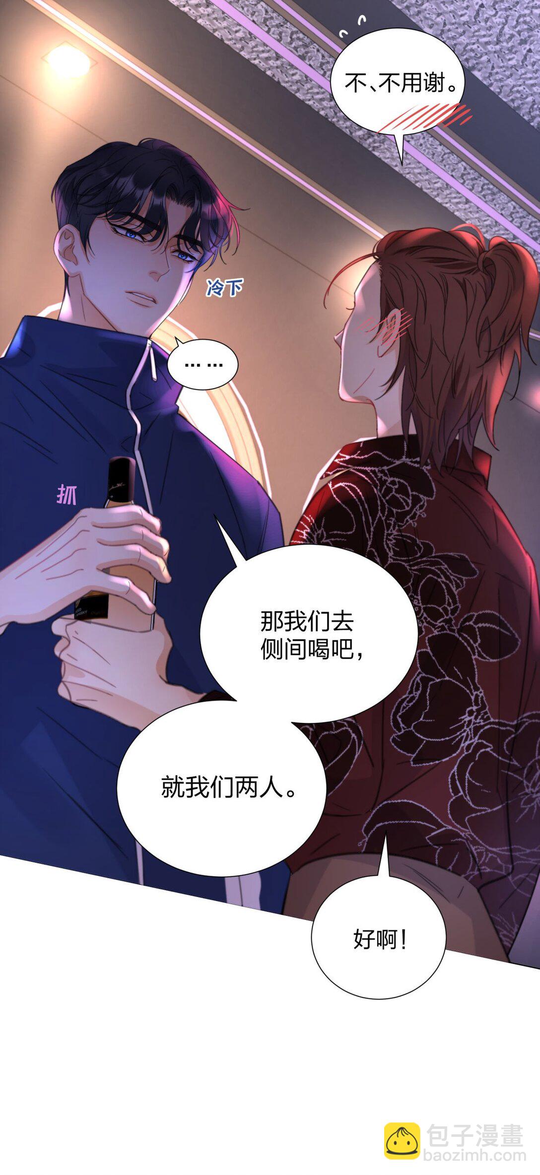 15 纨绔们的聚会-第15话