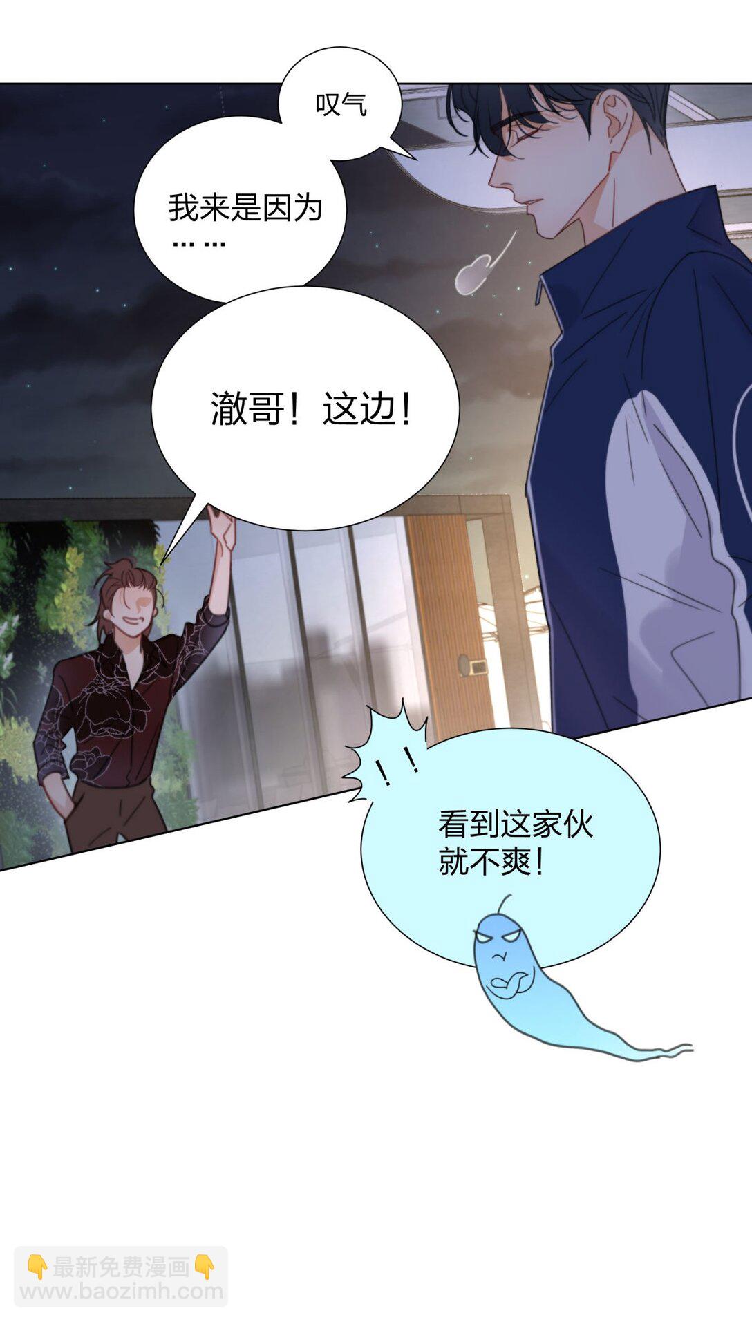 15 纨绔们的聚会-第15话