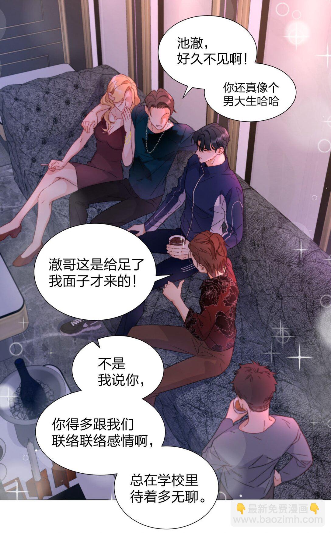 15 纨绔们的聚会-第15话