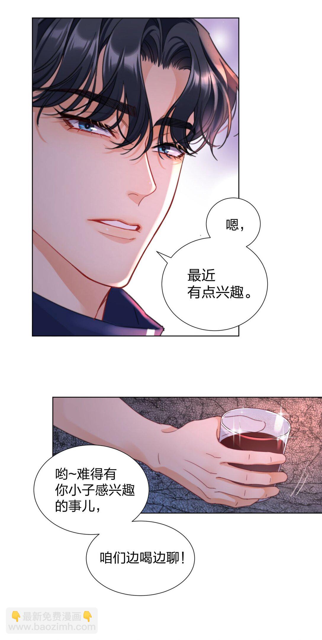 15 纨绔们的聚会-第15话