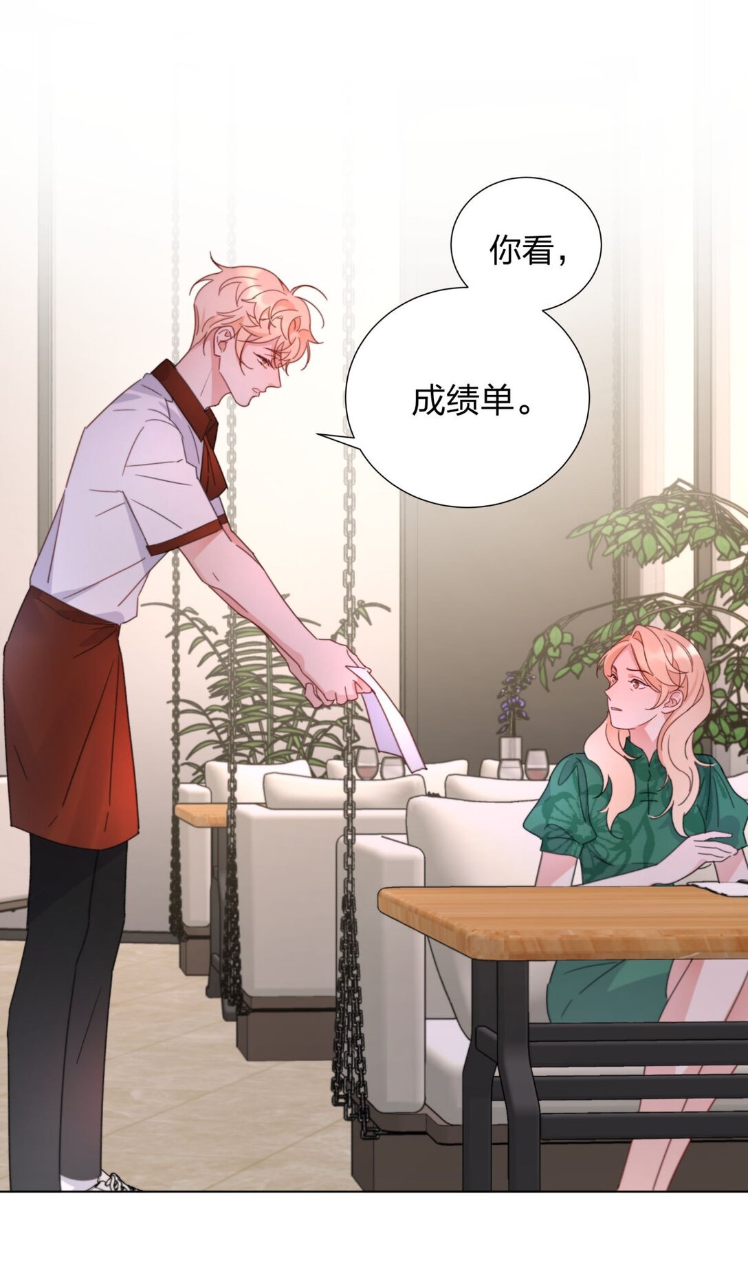 17 妈妈早就不要我了-第17话