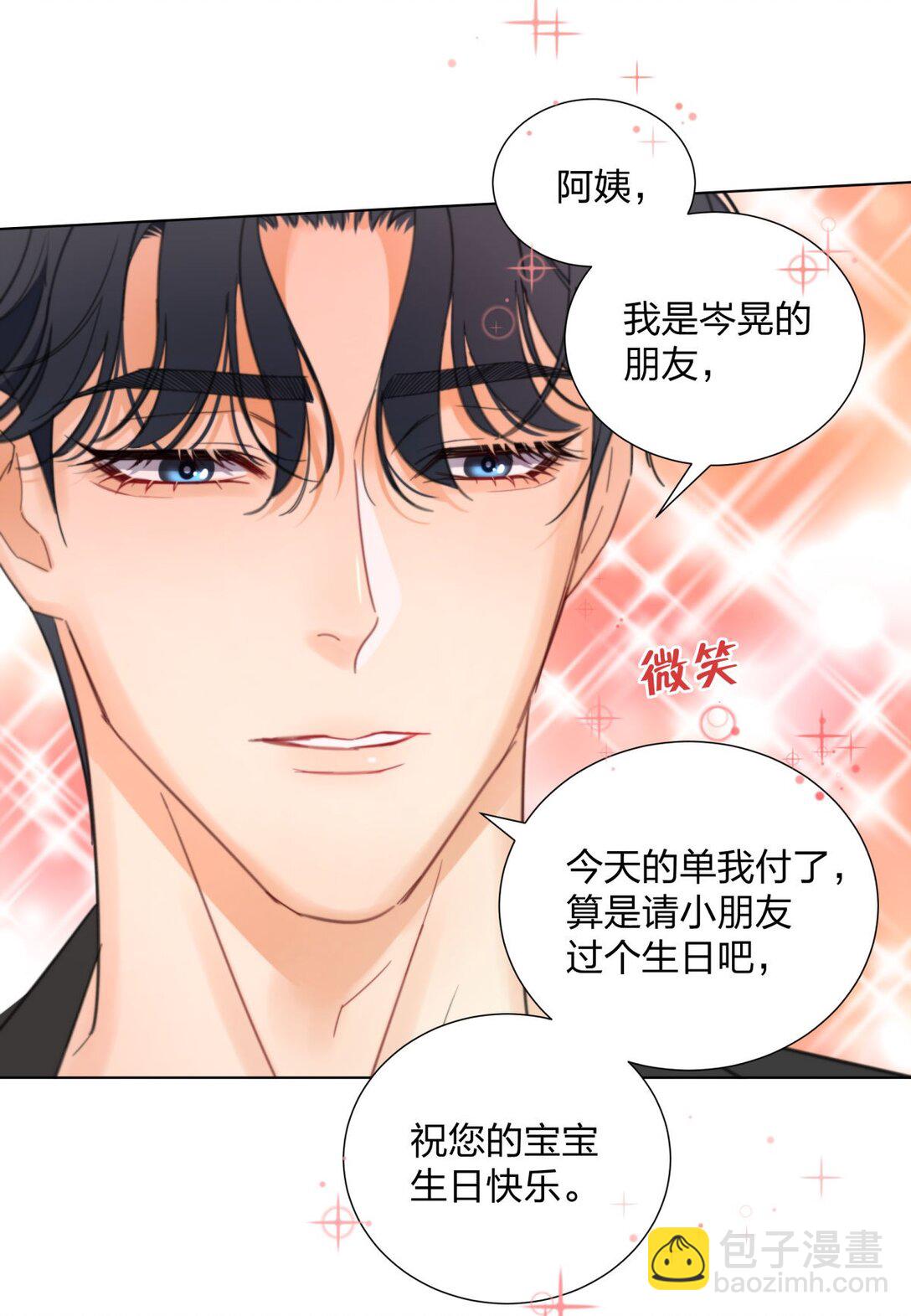 17 妈妈早就不要我了-第17话