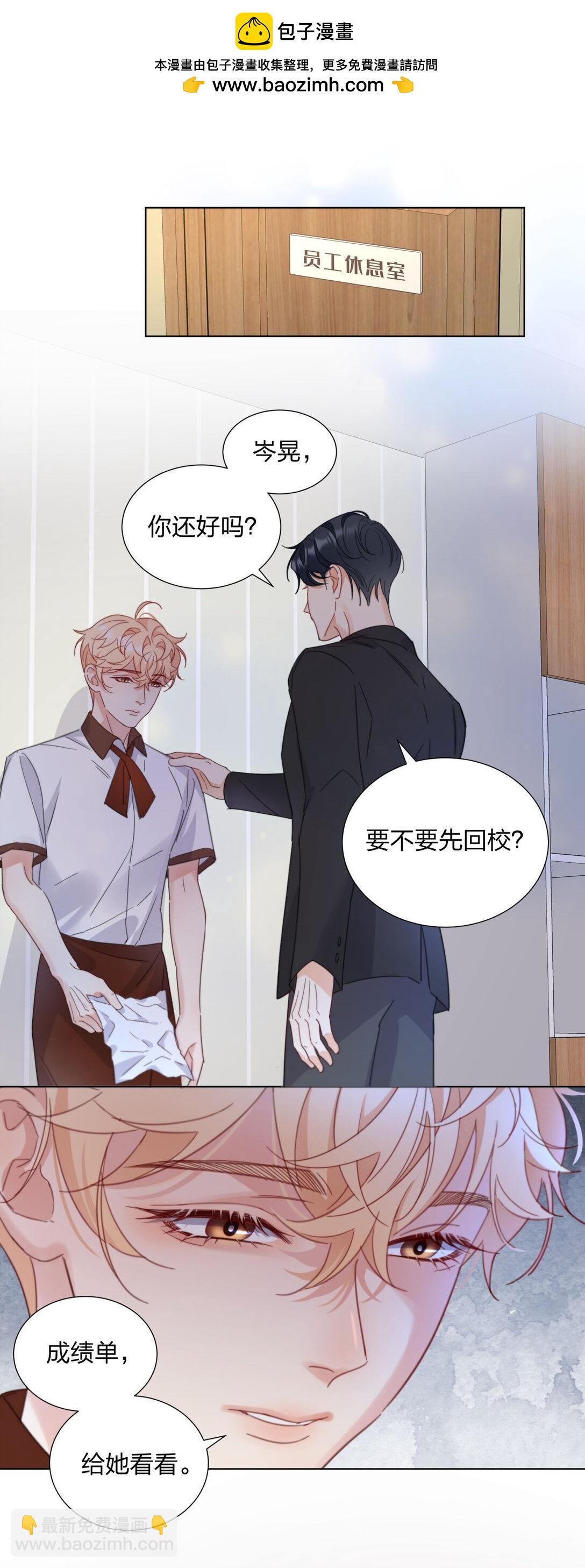 17 妈妈早就不要我了-第17话