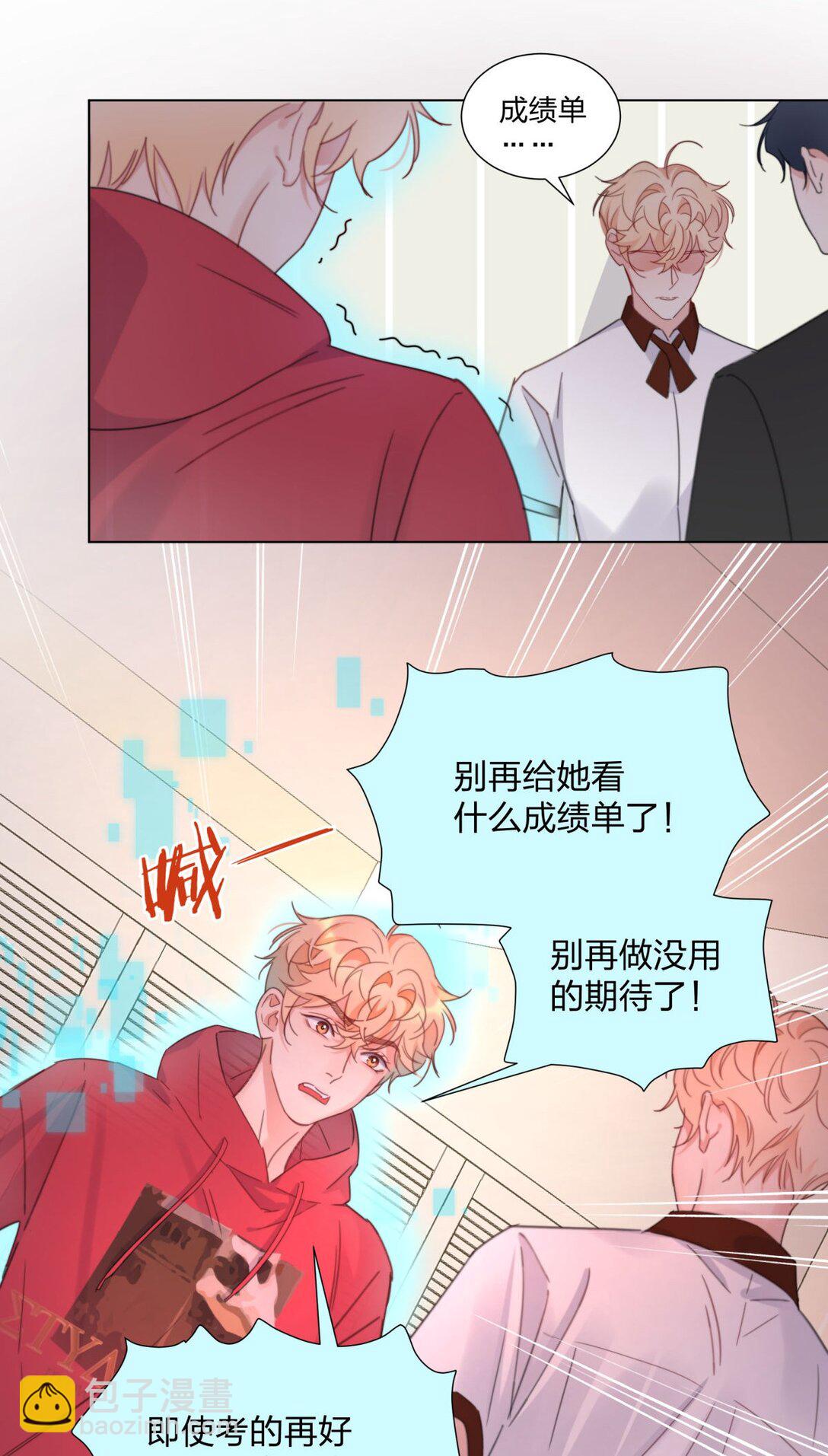 17 妈妈早就不要我了-第17话