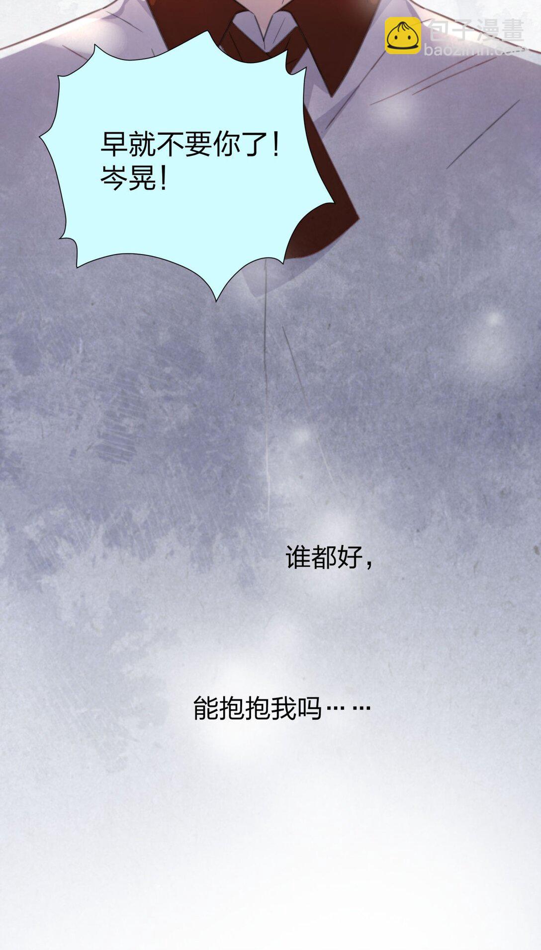 17 妈妈早就不要我了-第17话