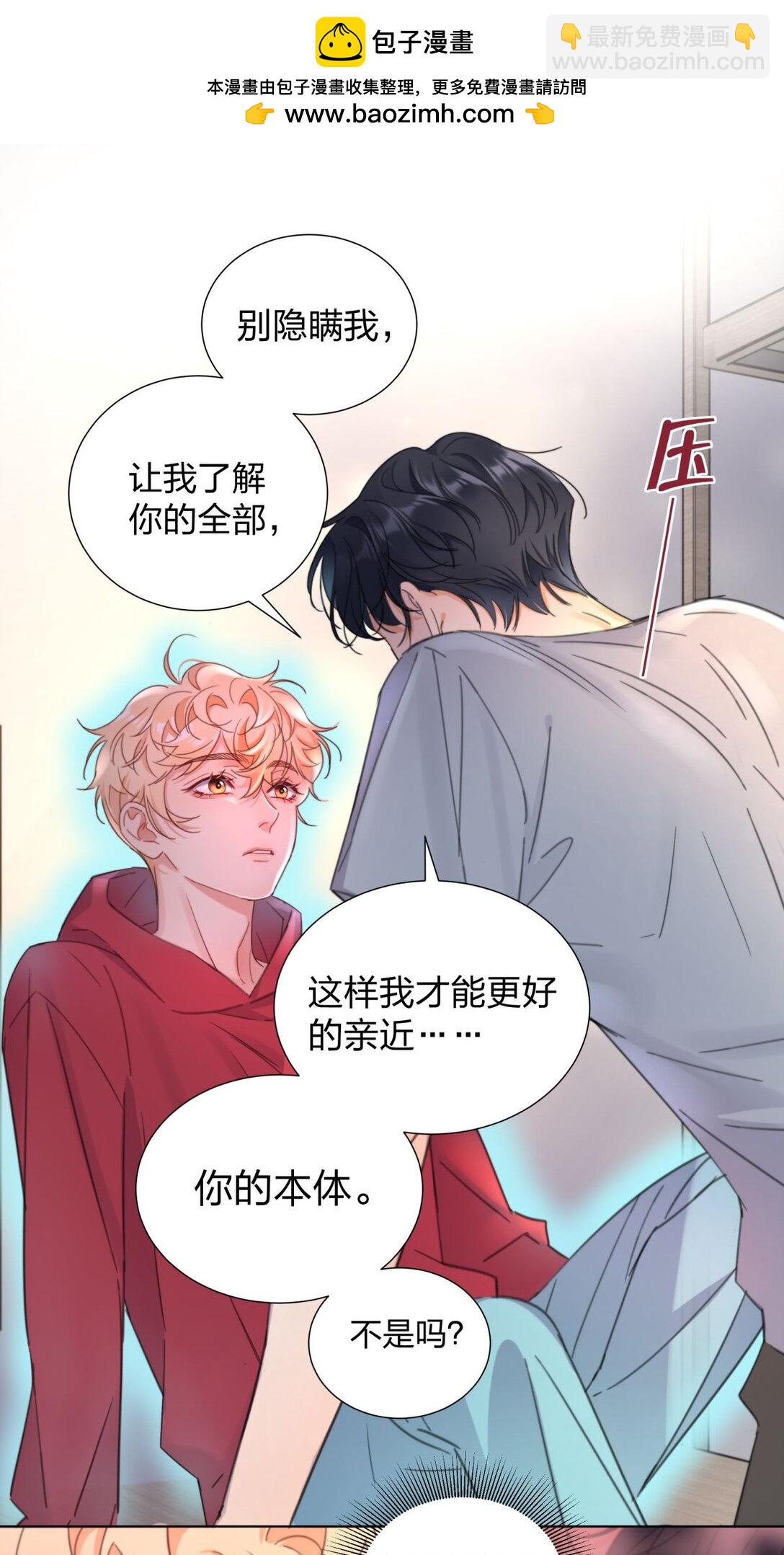 19 我想把你关起来-第19话