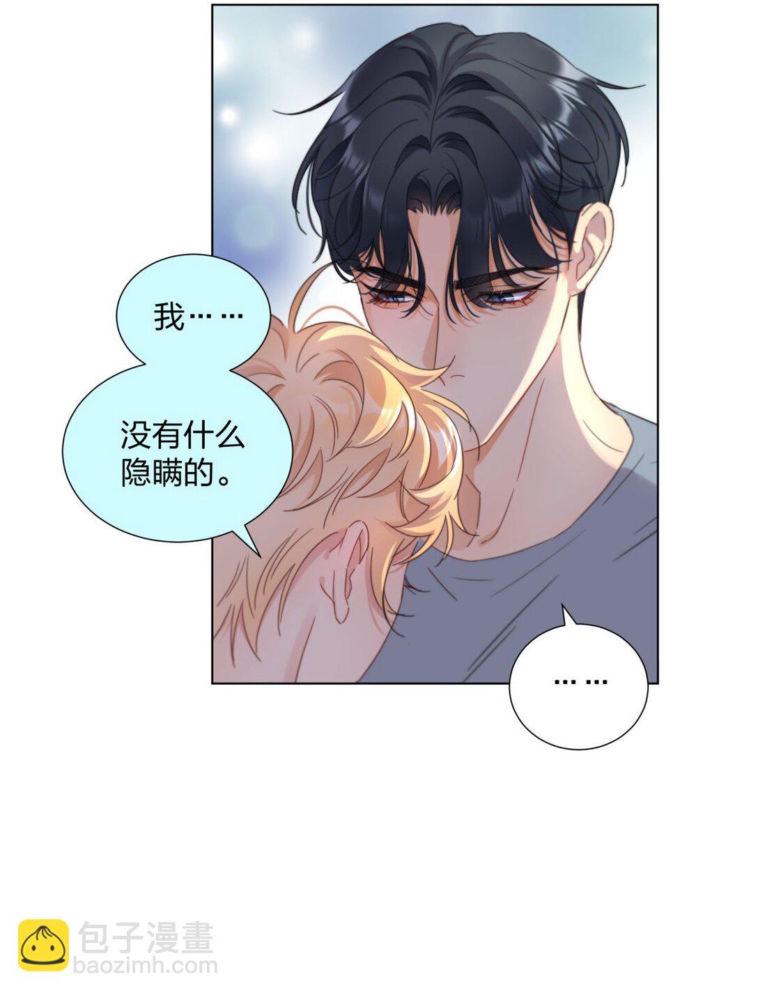 19 我想把你关起来-第19话