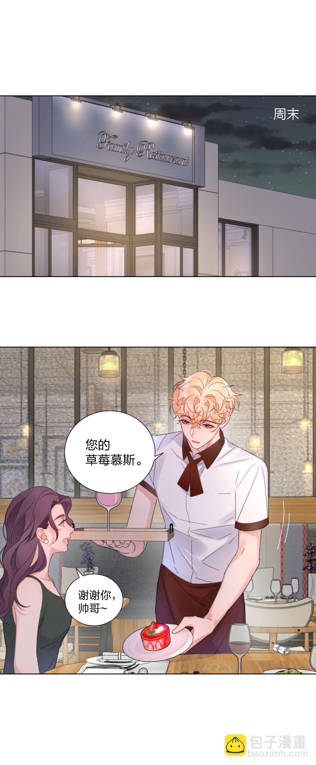 19 我想把你关起来-第19话