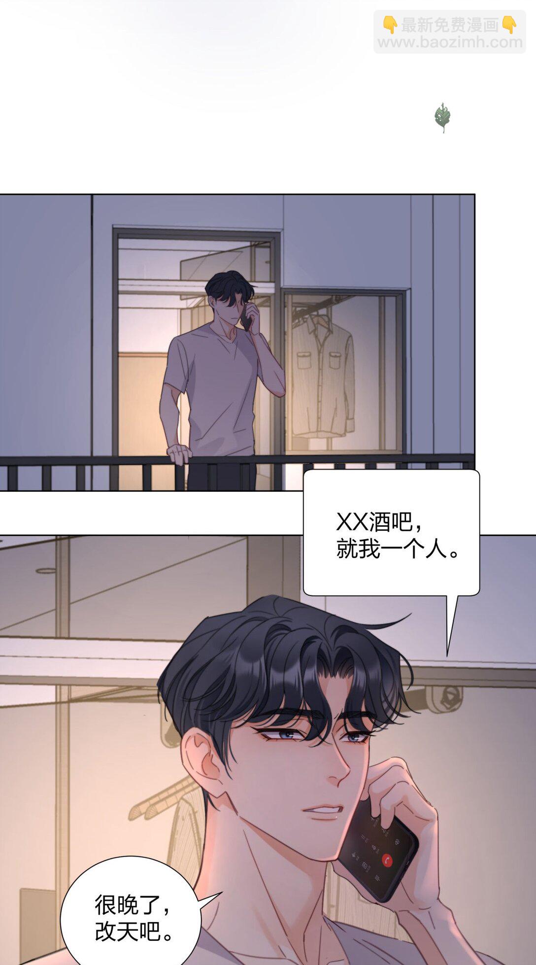 19 我想把你关起来-第19话