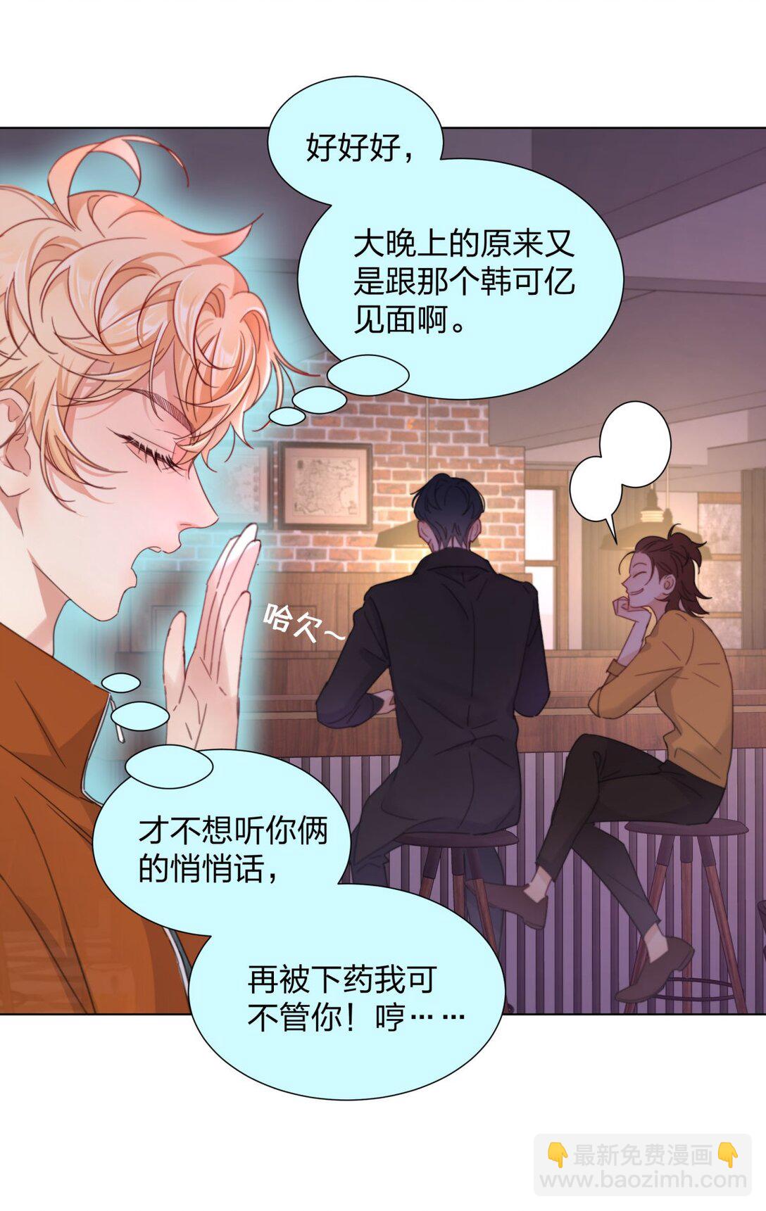 19 我想把你关起来-第19话