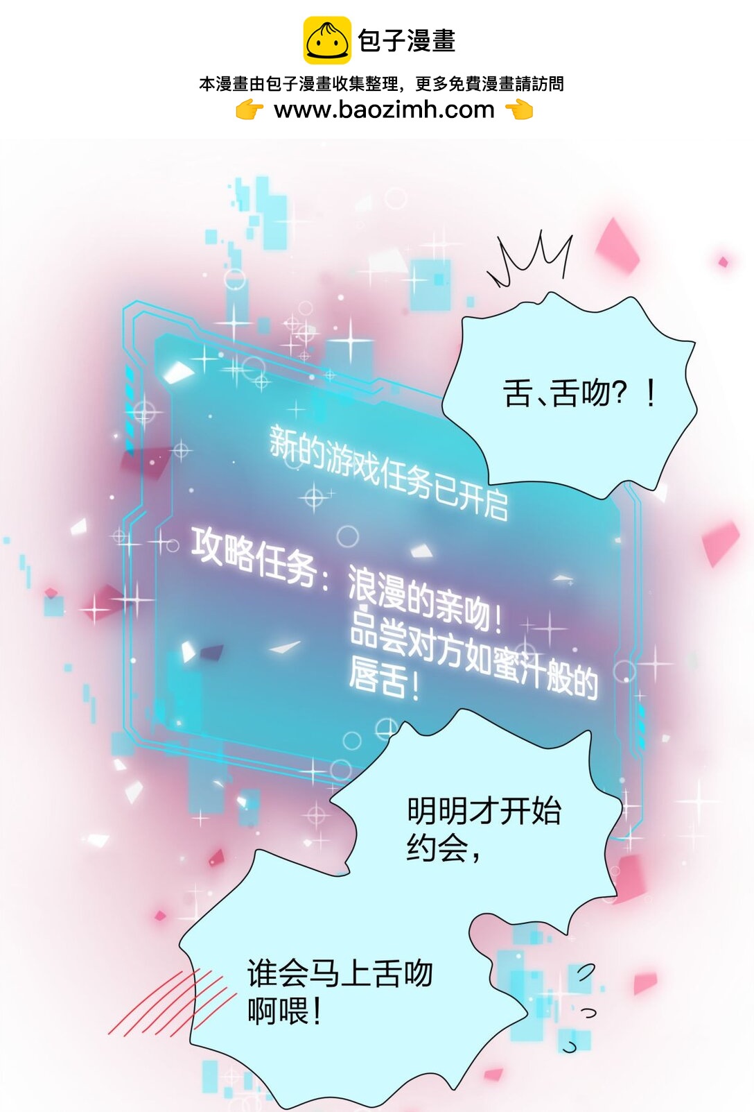 19 我想把你关起来-第19话