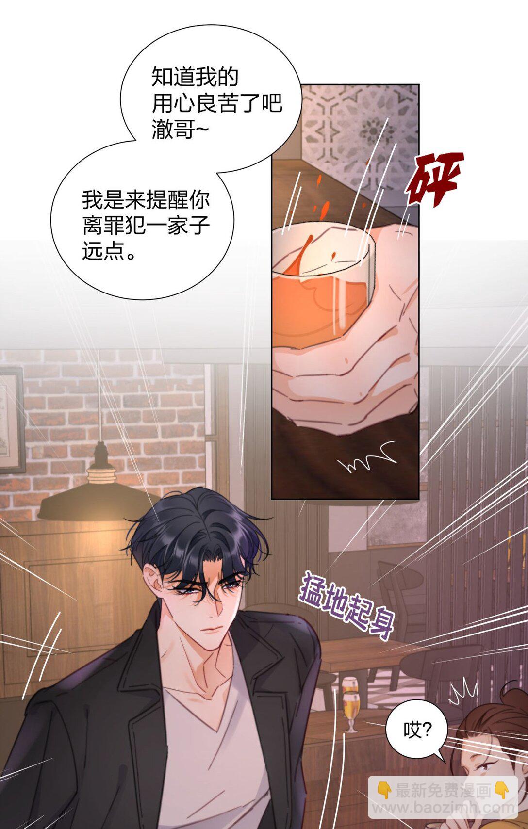 19 我想把你关起来-第19话