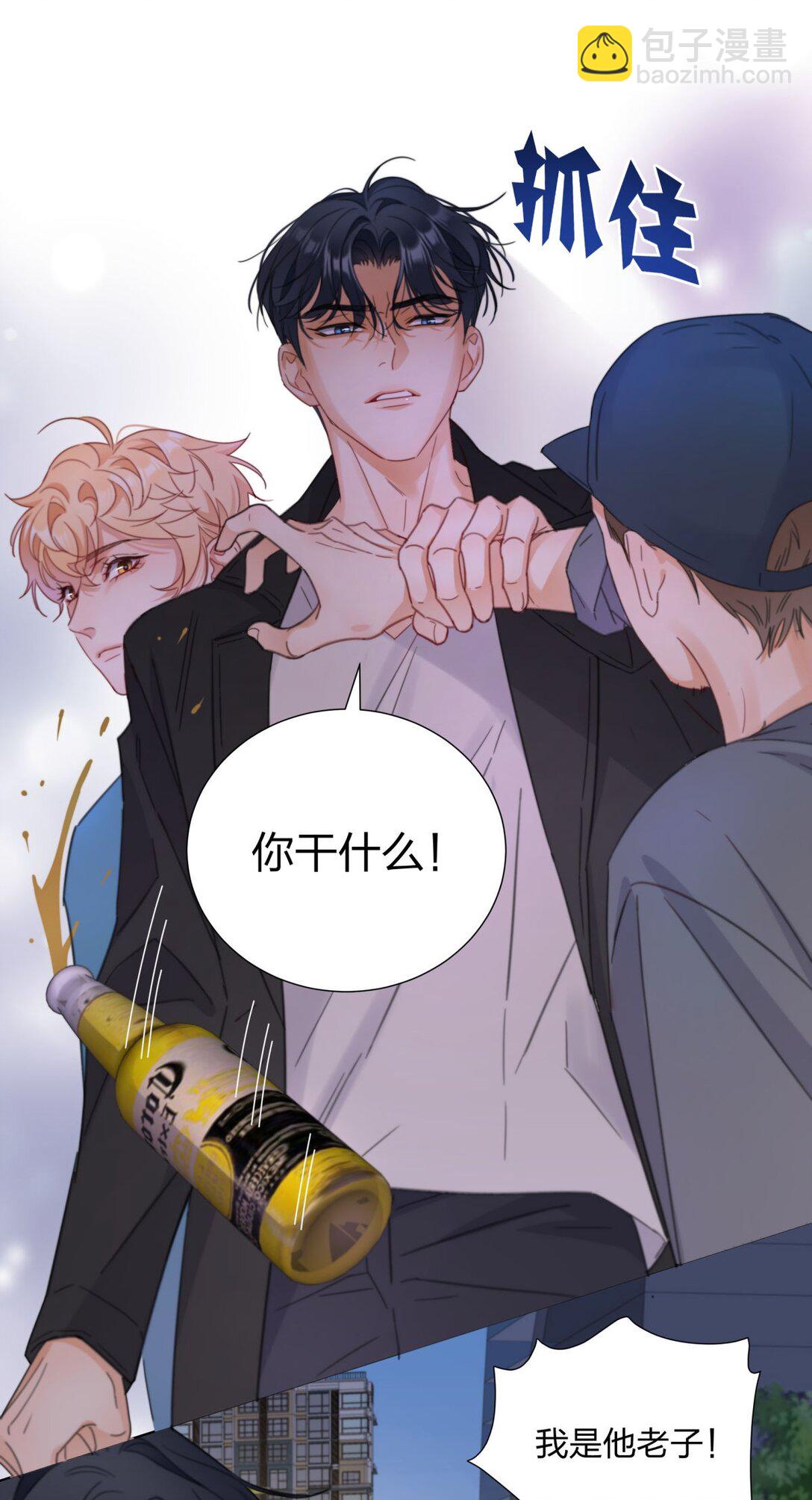 19 我想把你关起来-第19话