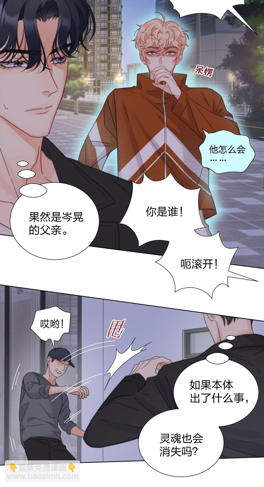 19 我想把你关起来-第19话