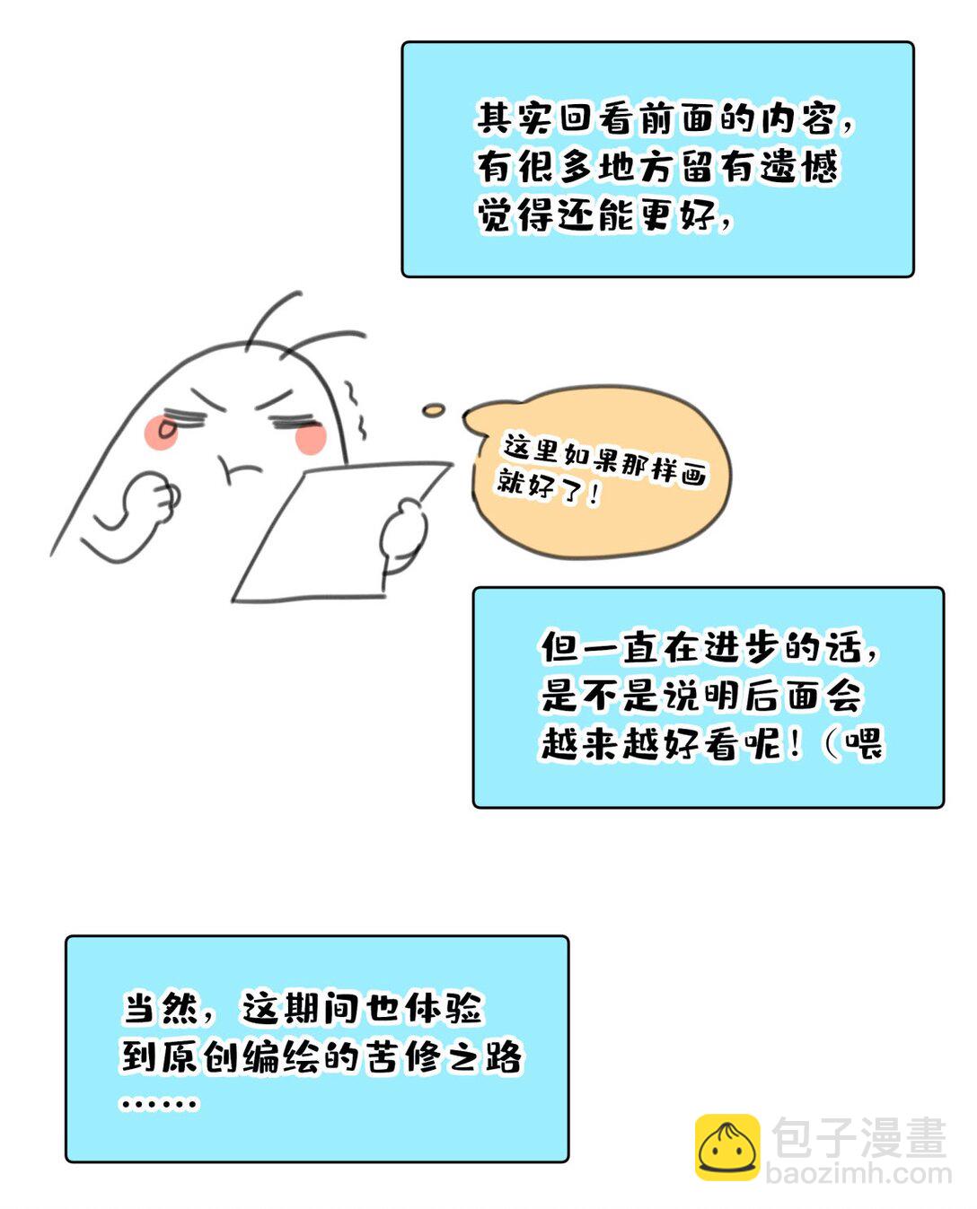 19 我想把你关起来-第19话