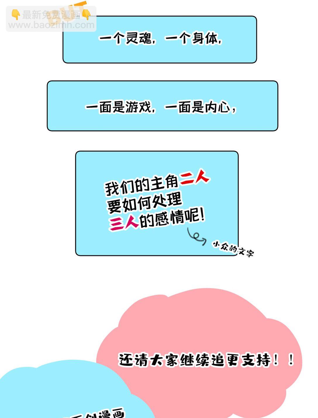 19 我想把你关起来-第19话