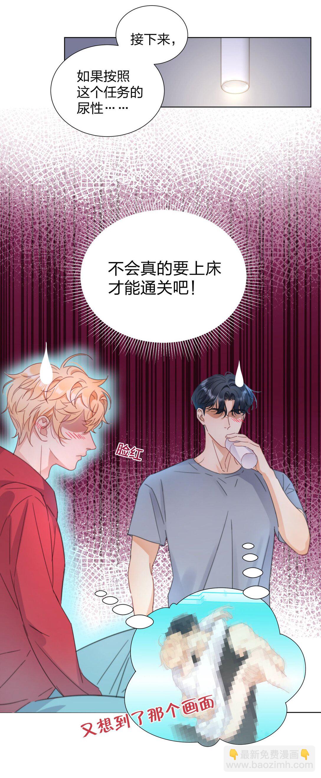 19 我想把你关起来-第19话