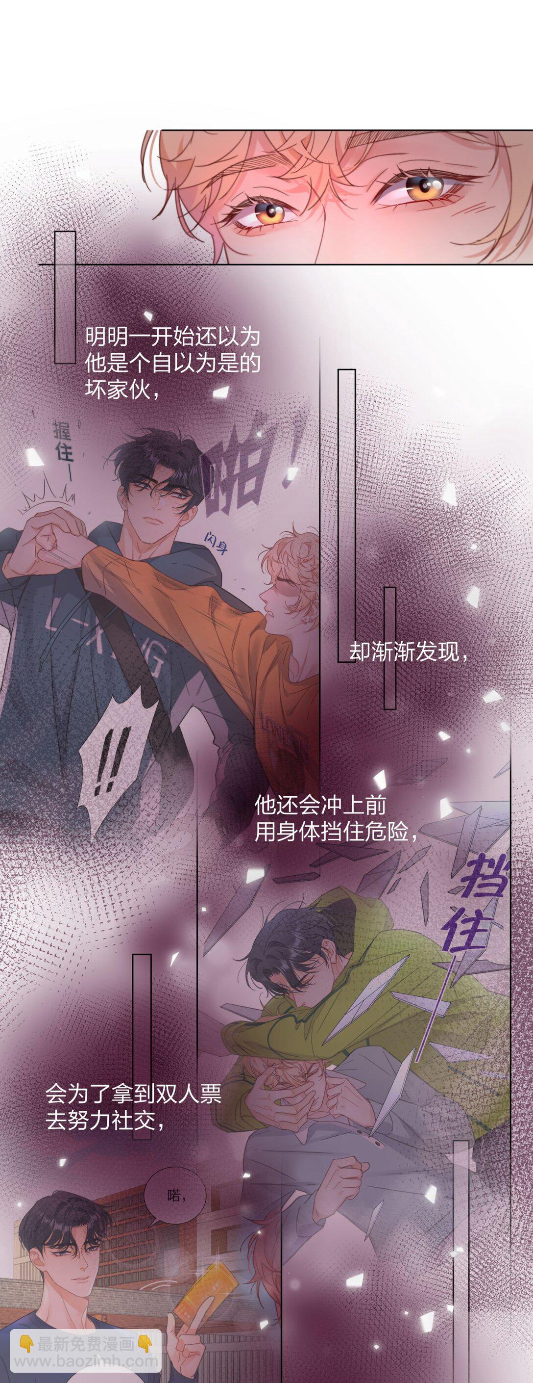 19 我想把你关起来-第19话