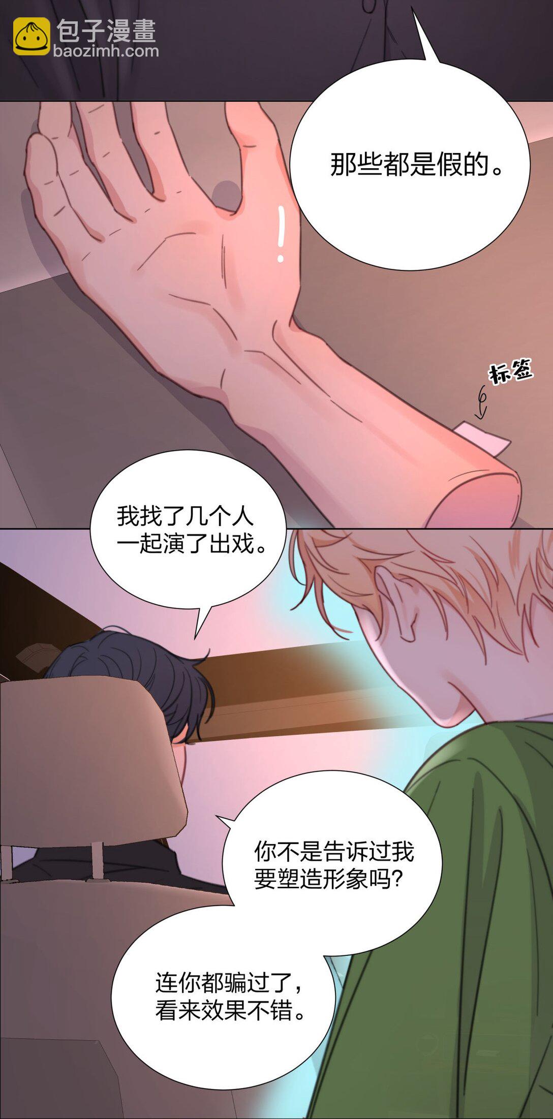 21 实现小时候的愿望？！-第21话