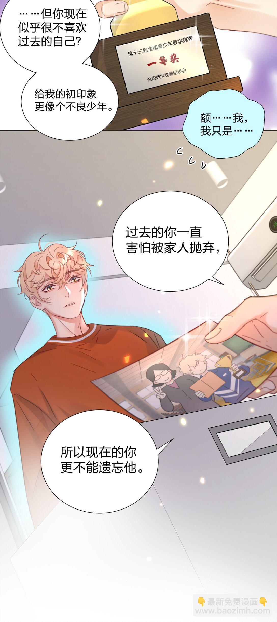 21 实现小时候的愿望？！-第21话