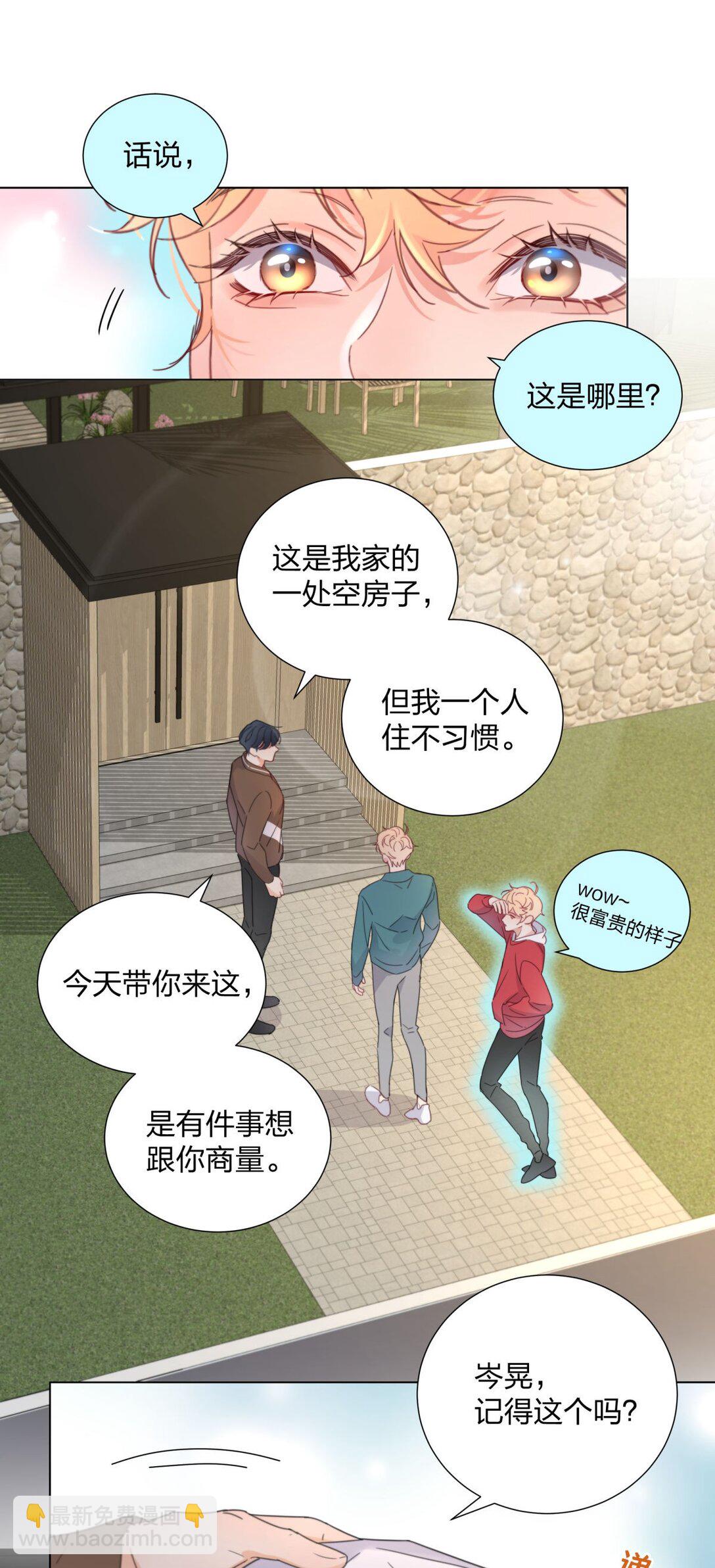 21 实现小时候的愿望？！-第21话