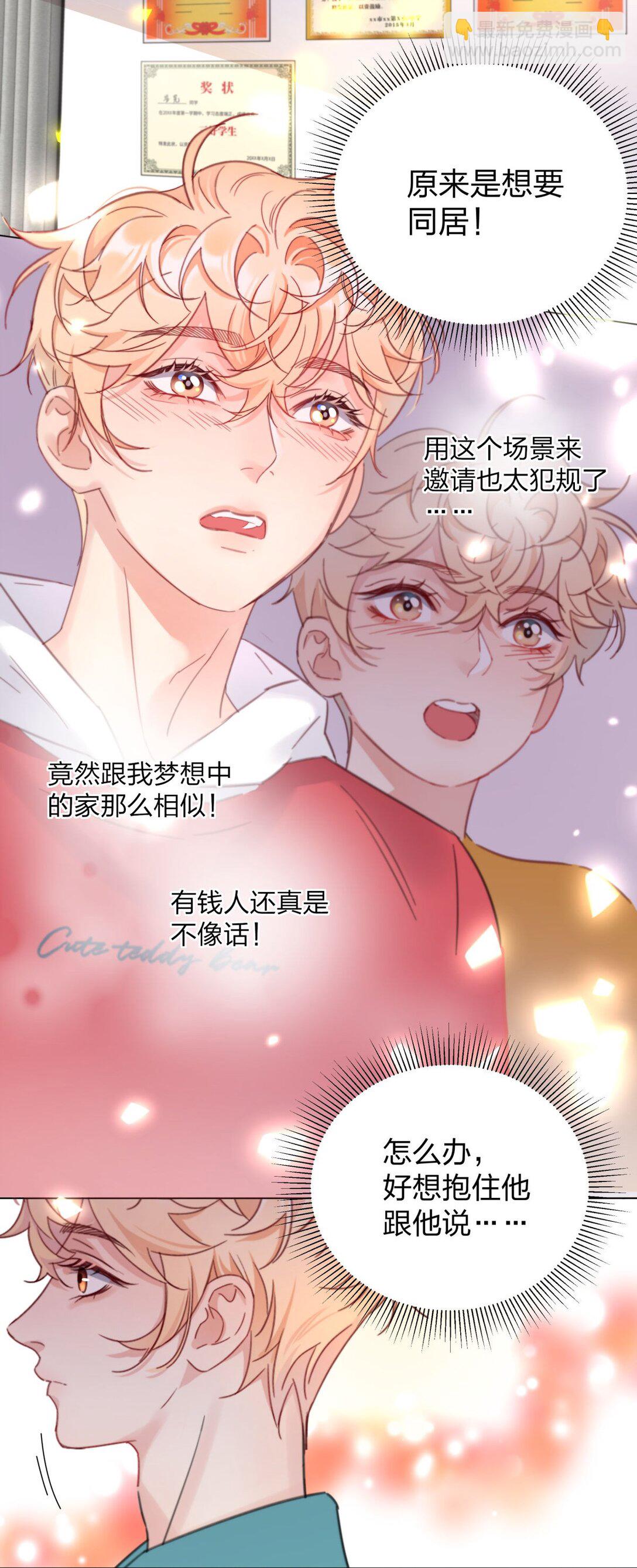 21 实现小时候的愿望？！-第21话