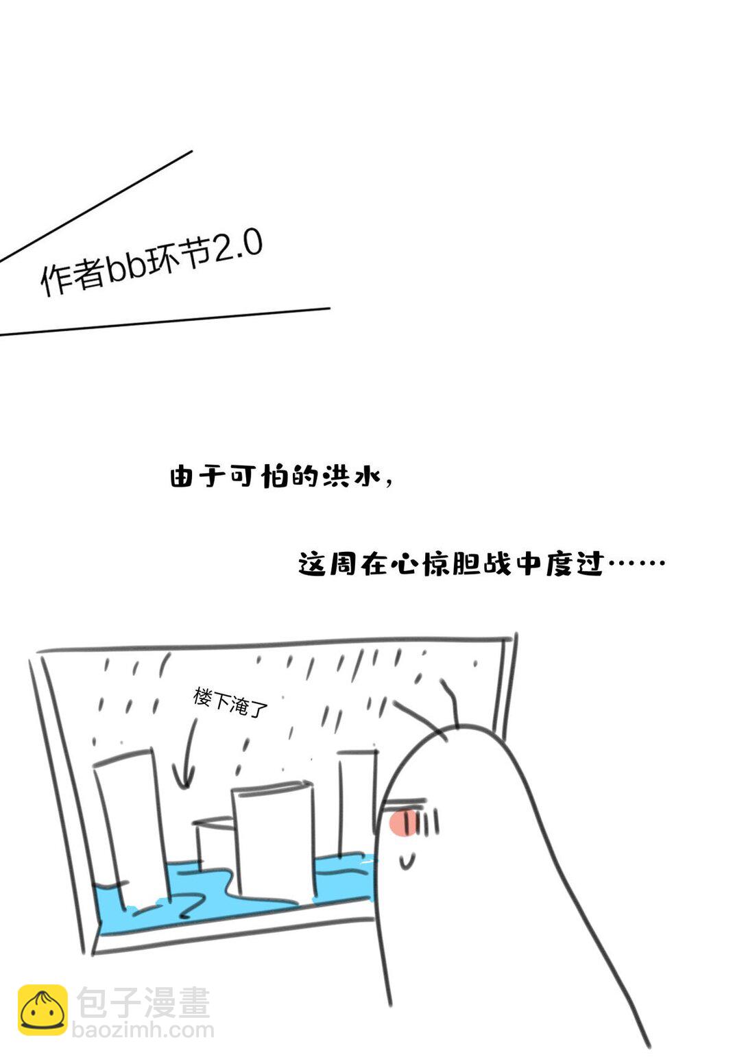 21 实现小时候的愿望？！-第21话