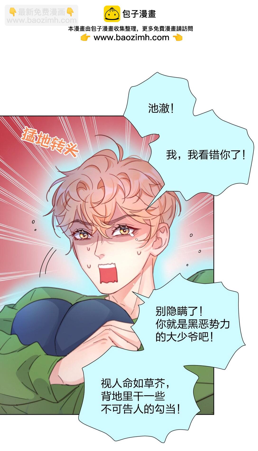 21 实现小时候的愿望？！-第21话