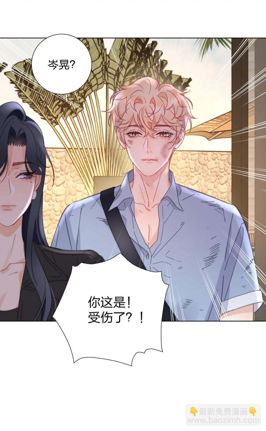 23 我们接吻了-第23话