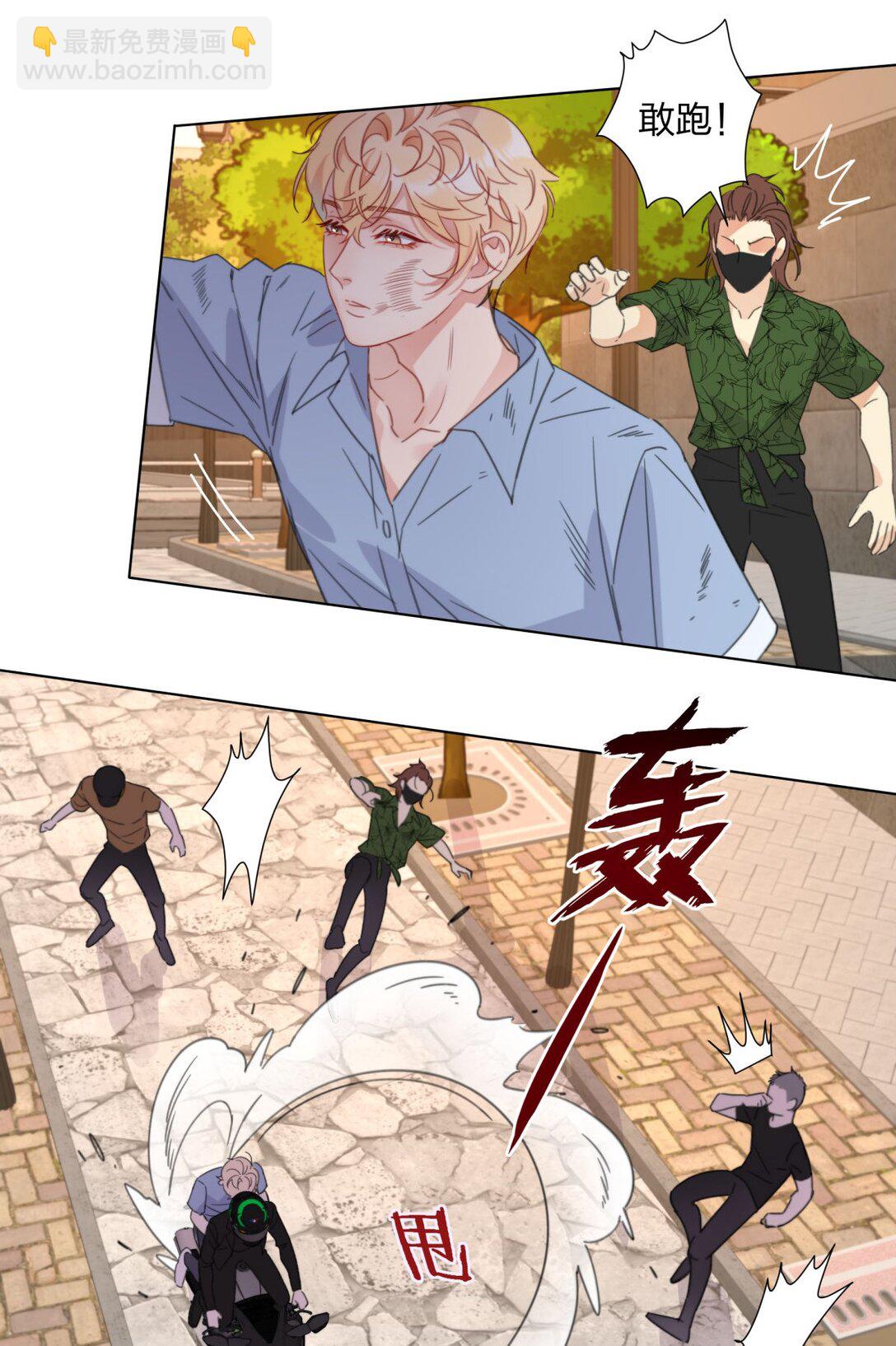 23 我们接吻了-第23话