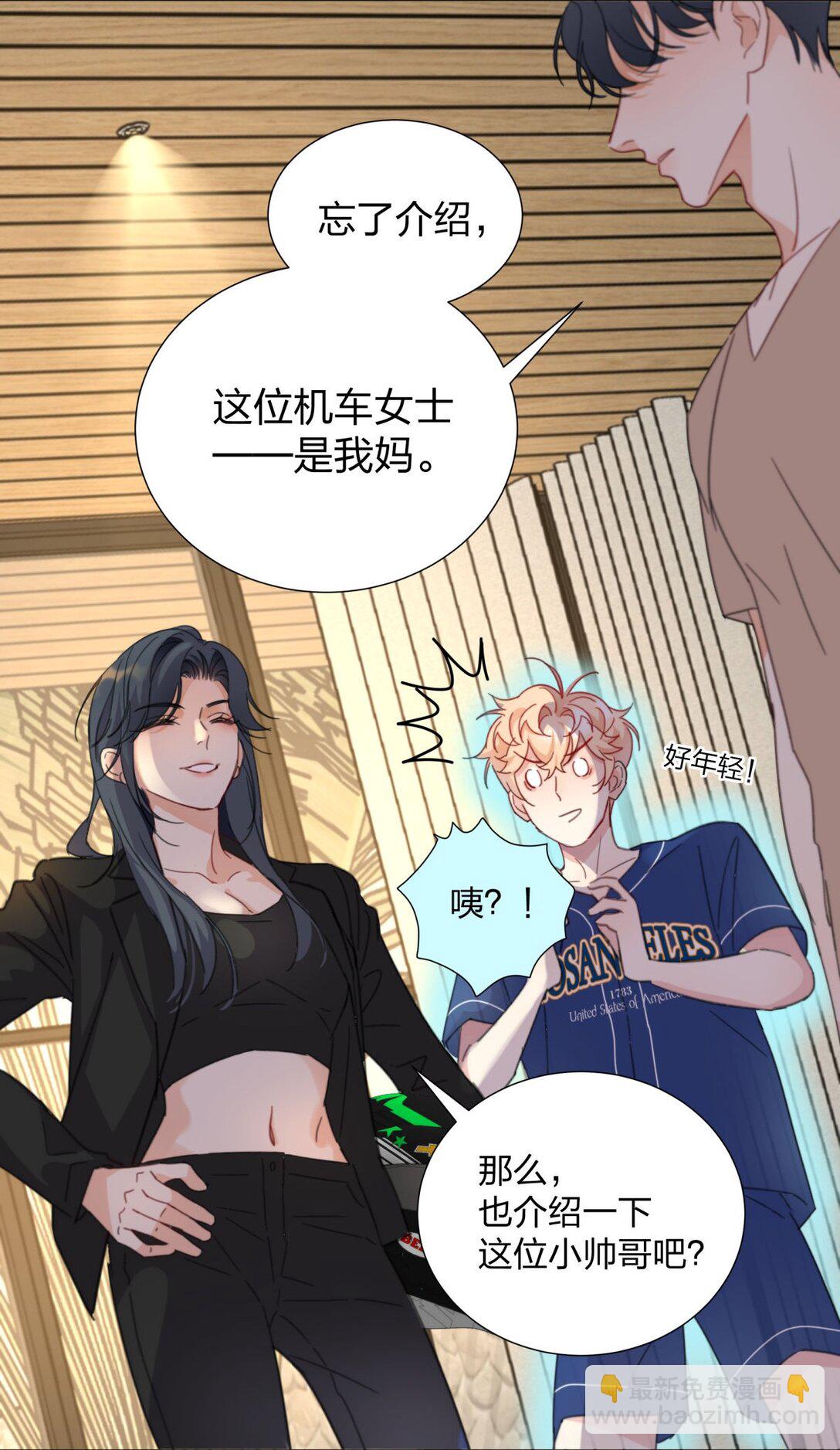 23 我们接吻了-第23话